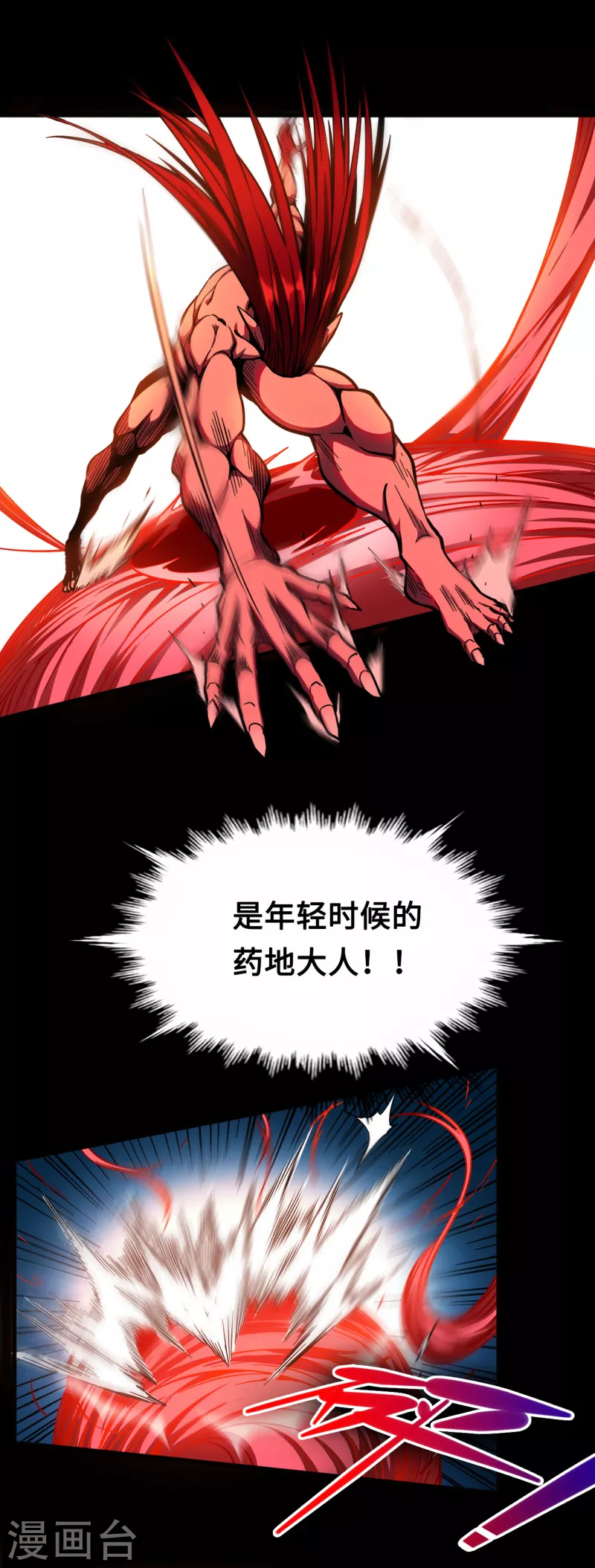 第40话 你是谁啊 第8页