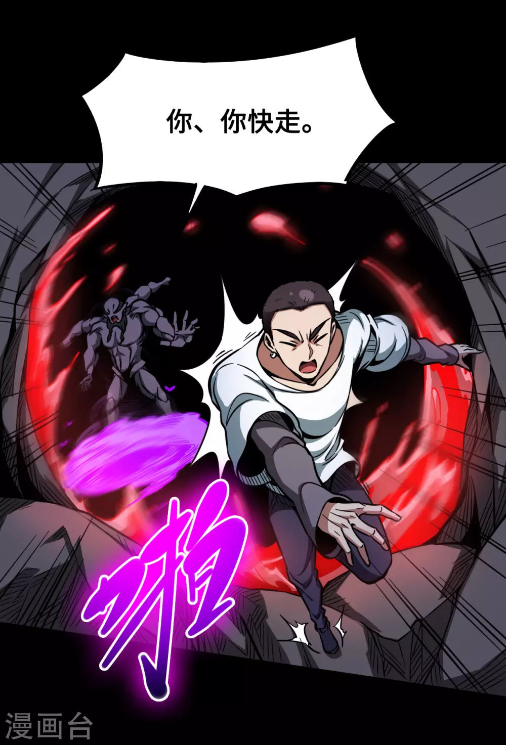 第39话 你可来了 第10页