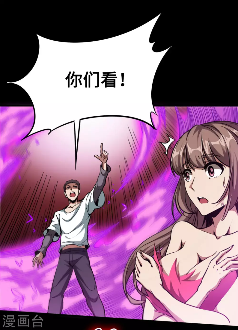 第38话 舍己救人 第3页