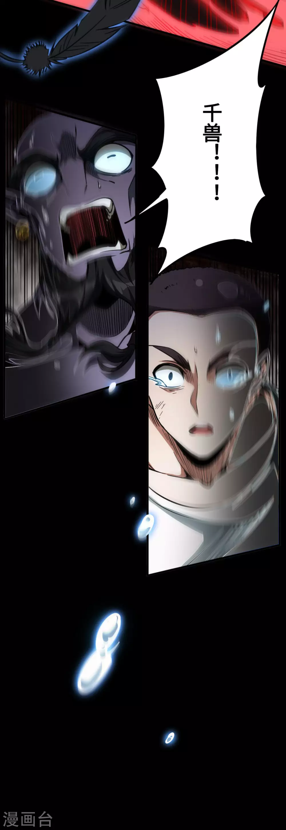 第38话 舍己救人 第31页