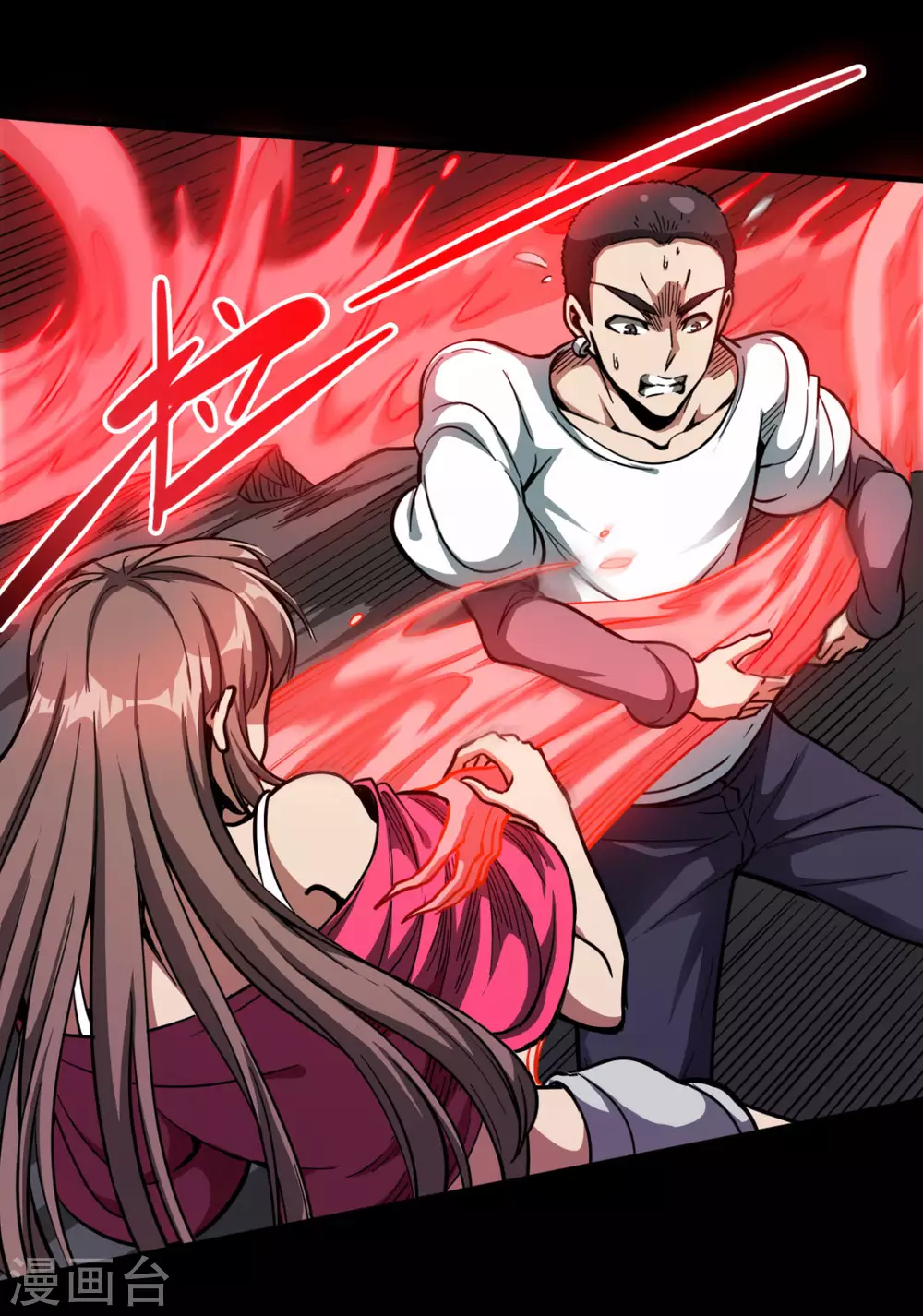 第37话 心动时刻 第9页