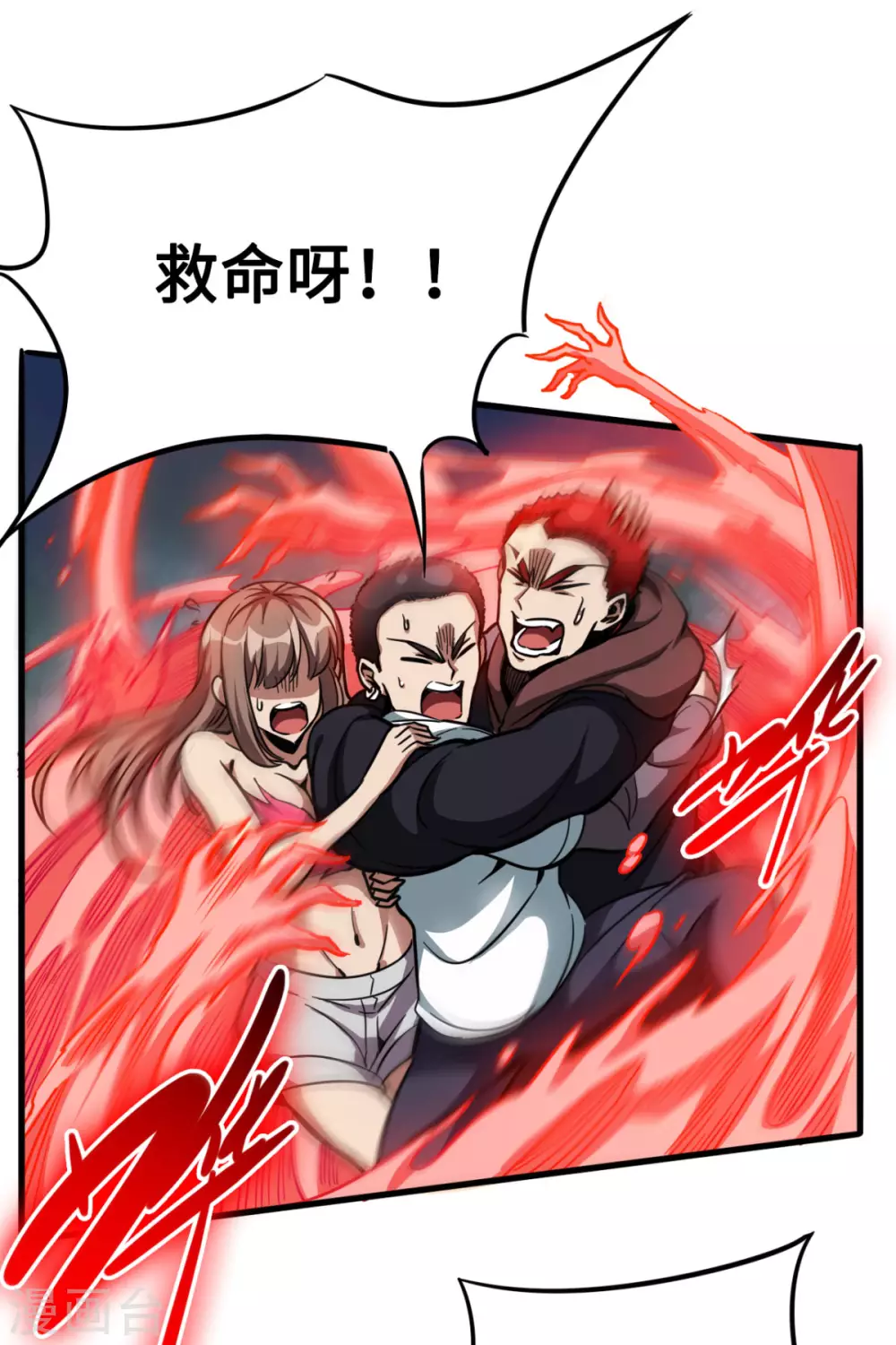 第37话 心动时刻 第14页
