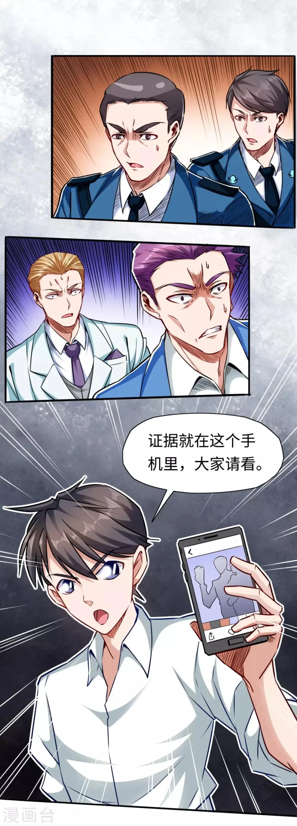 第10话 拍卖开始 第1页