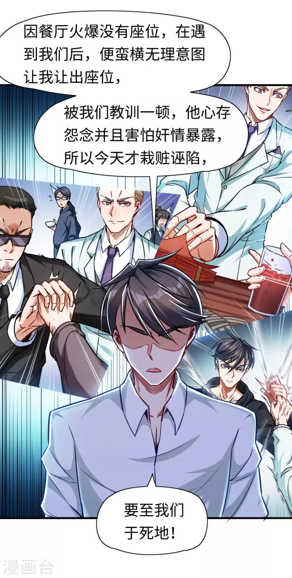 第10话 拍卖开始 第4页