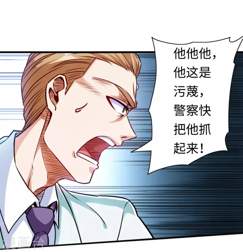 第10话 拍卖开始 第7页
