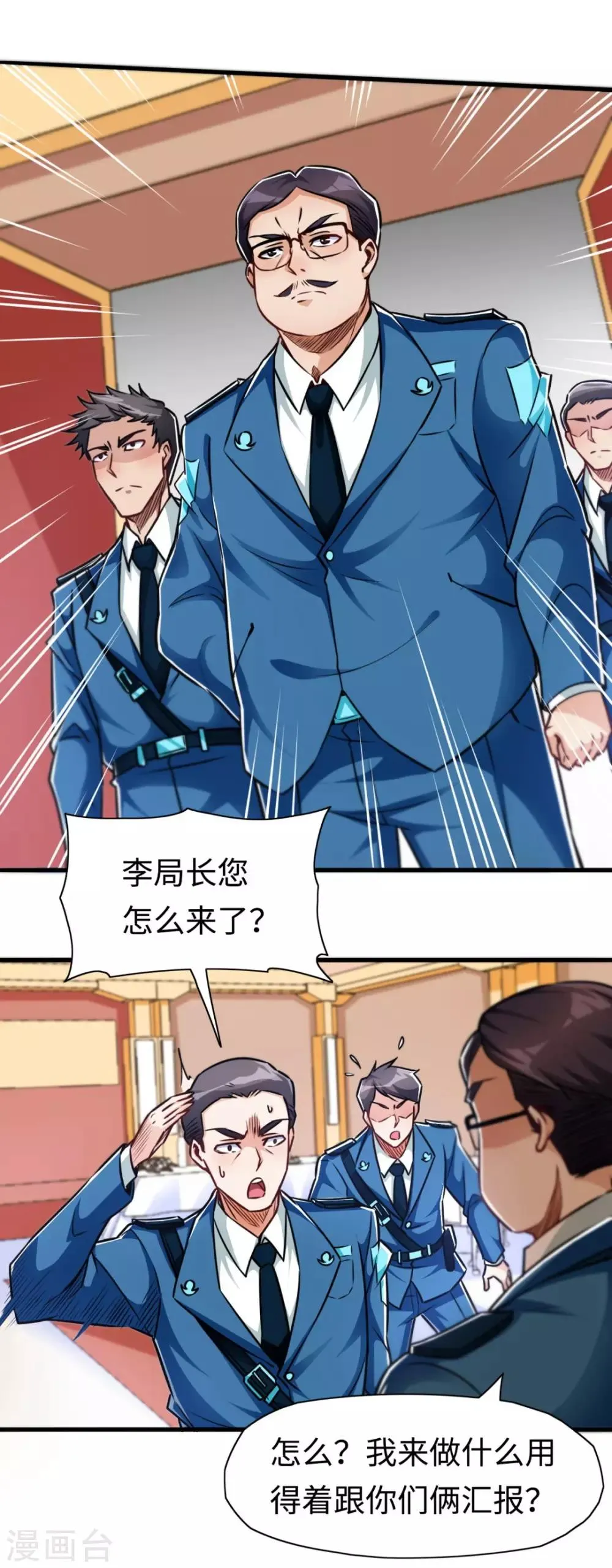 第10话 拍卖开始 第9页