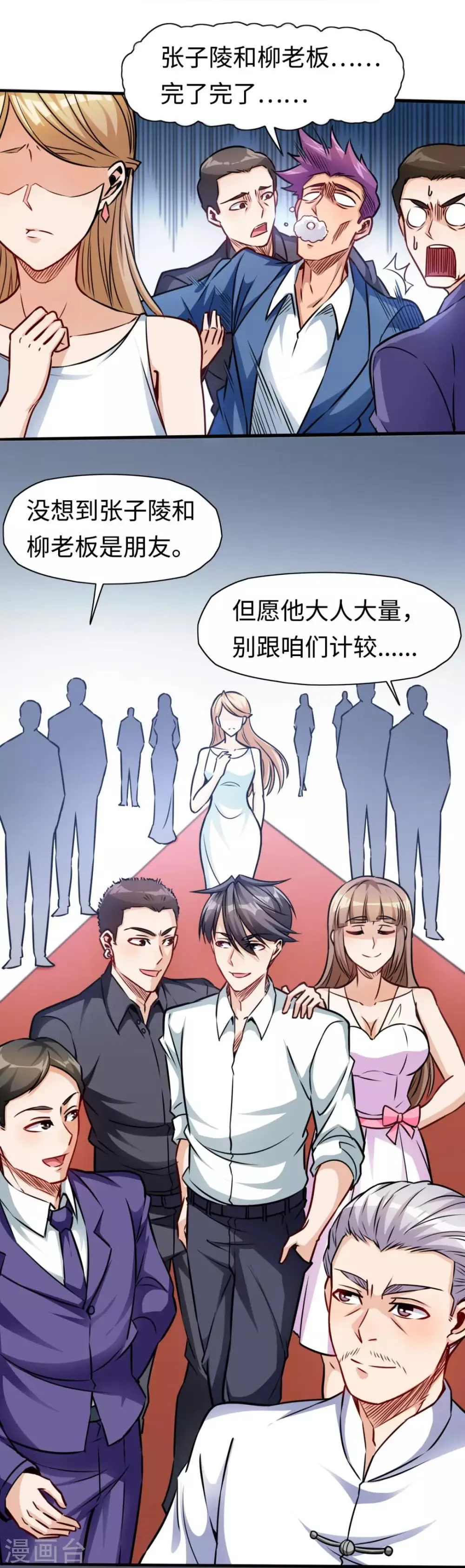 第10话 拍卖开始 第16页
