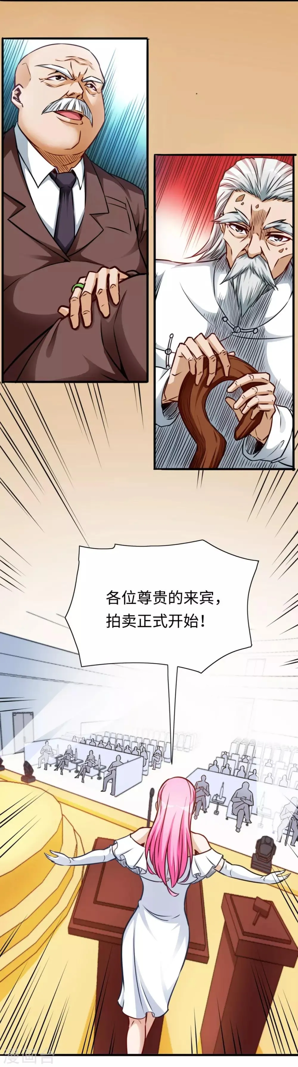 第10话 拍卖开始 第21页