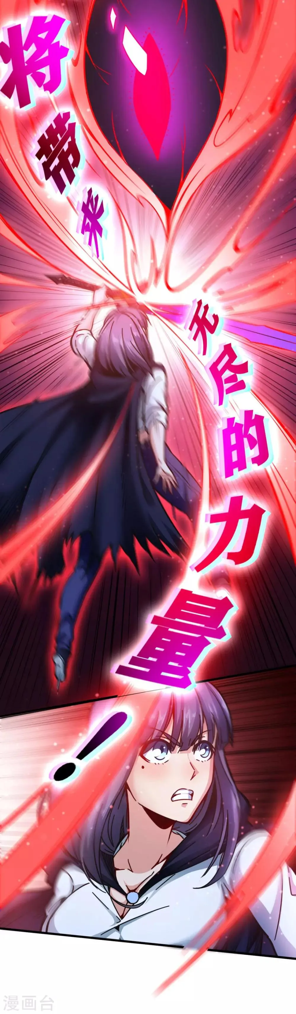 第13话 血债血偿 第8页