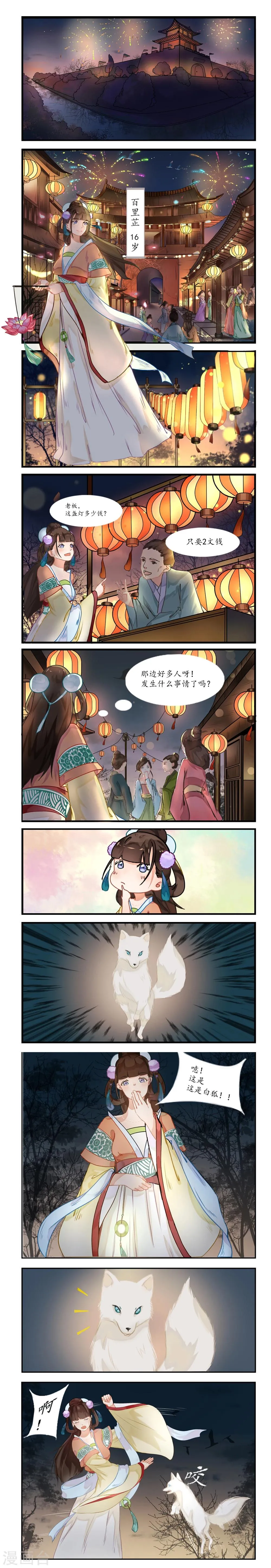 第1话 第1页