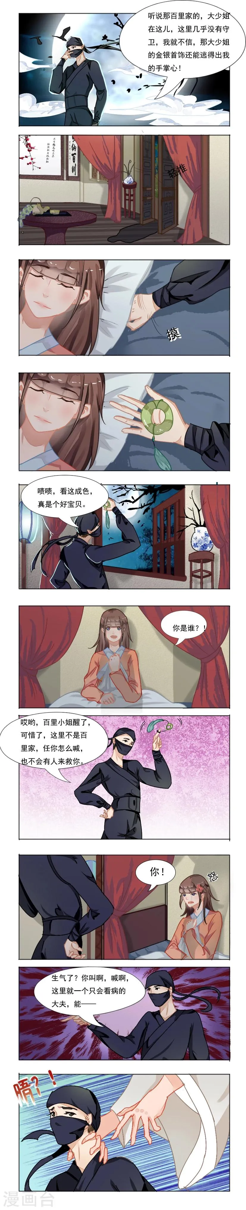 第3话 第4页