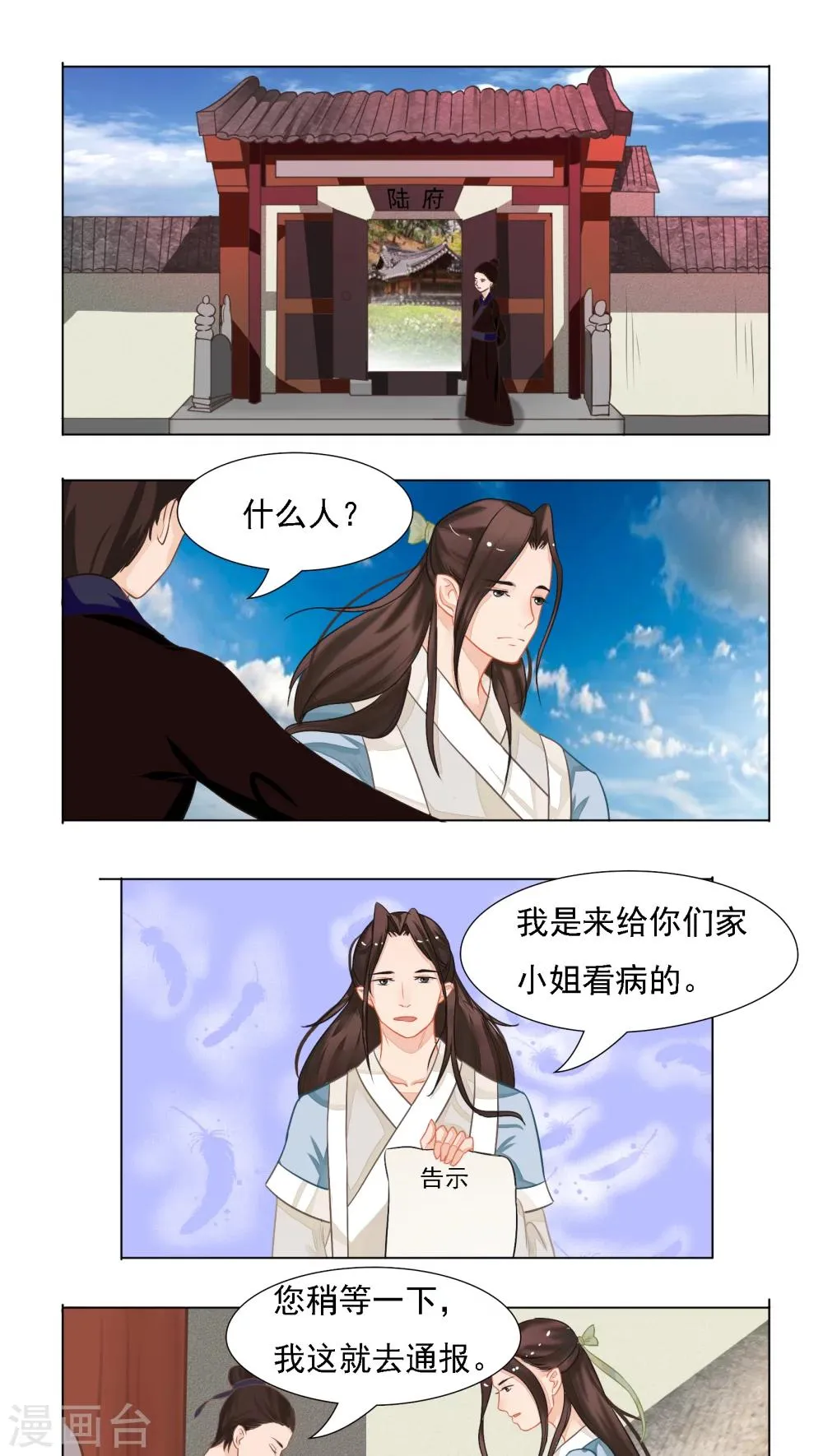 第7话 第1页
