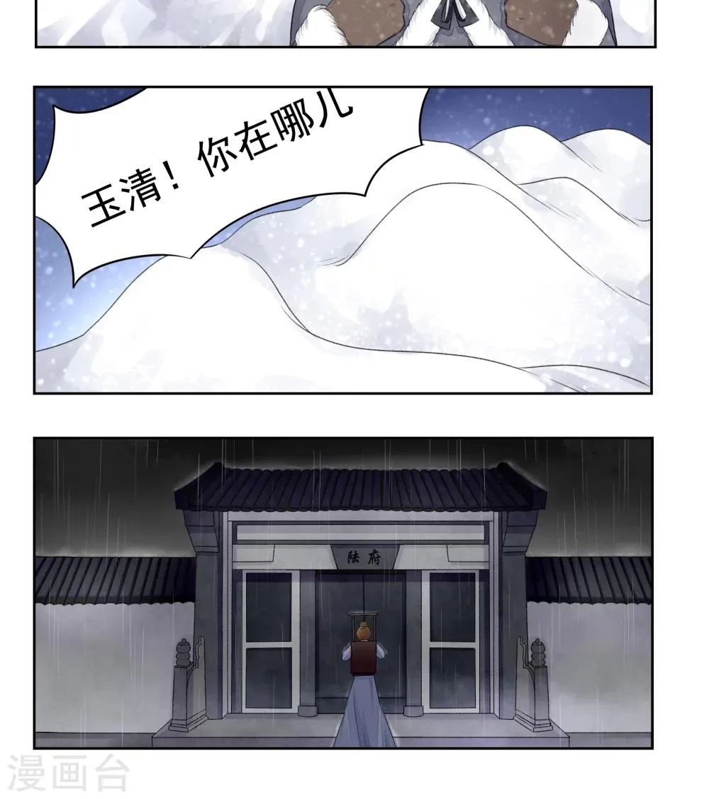 第9话 第18页