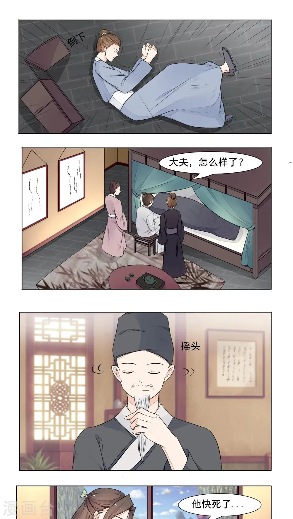 第10话 第1页