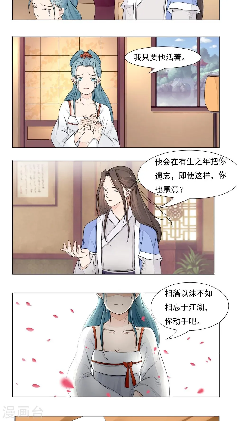 第10话 第3页