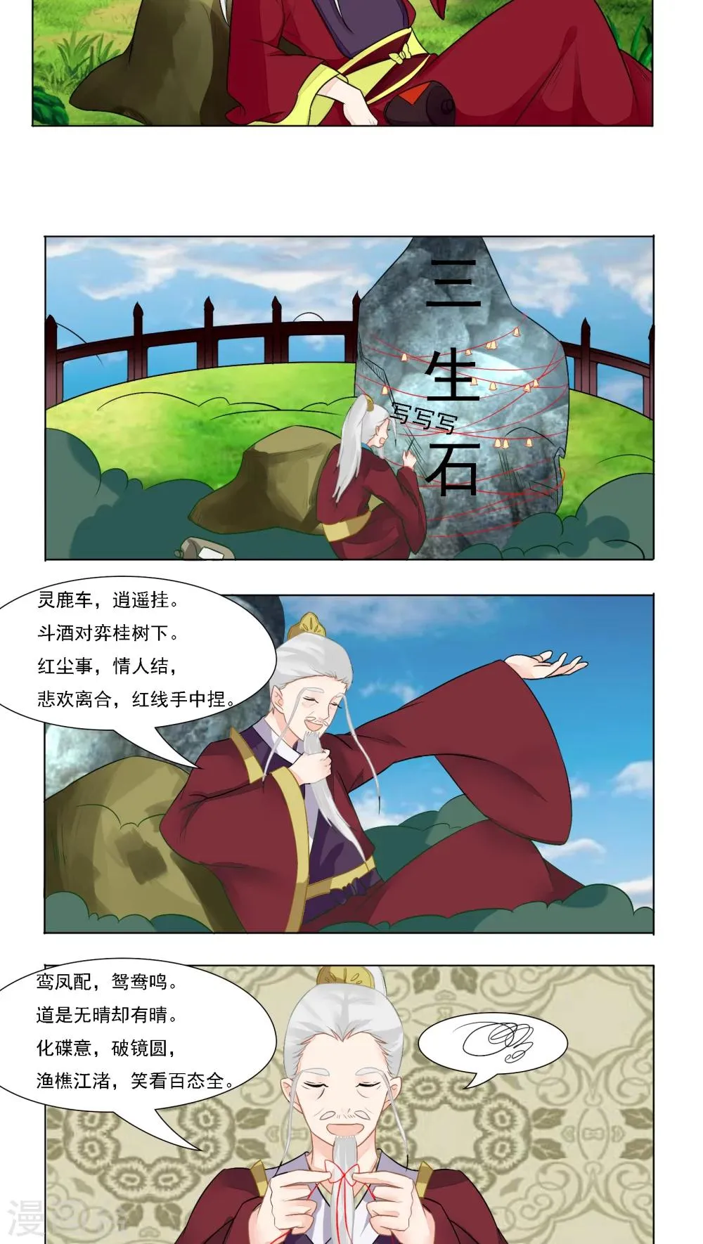 第11话 第10页