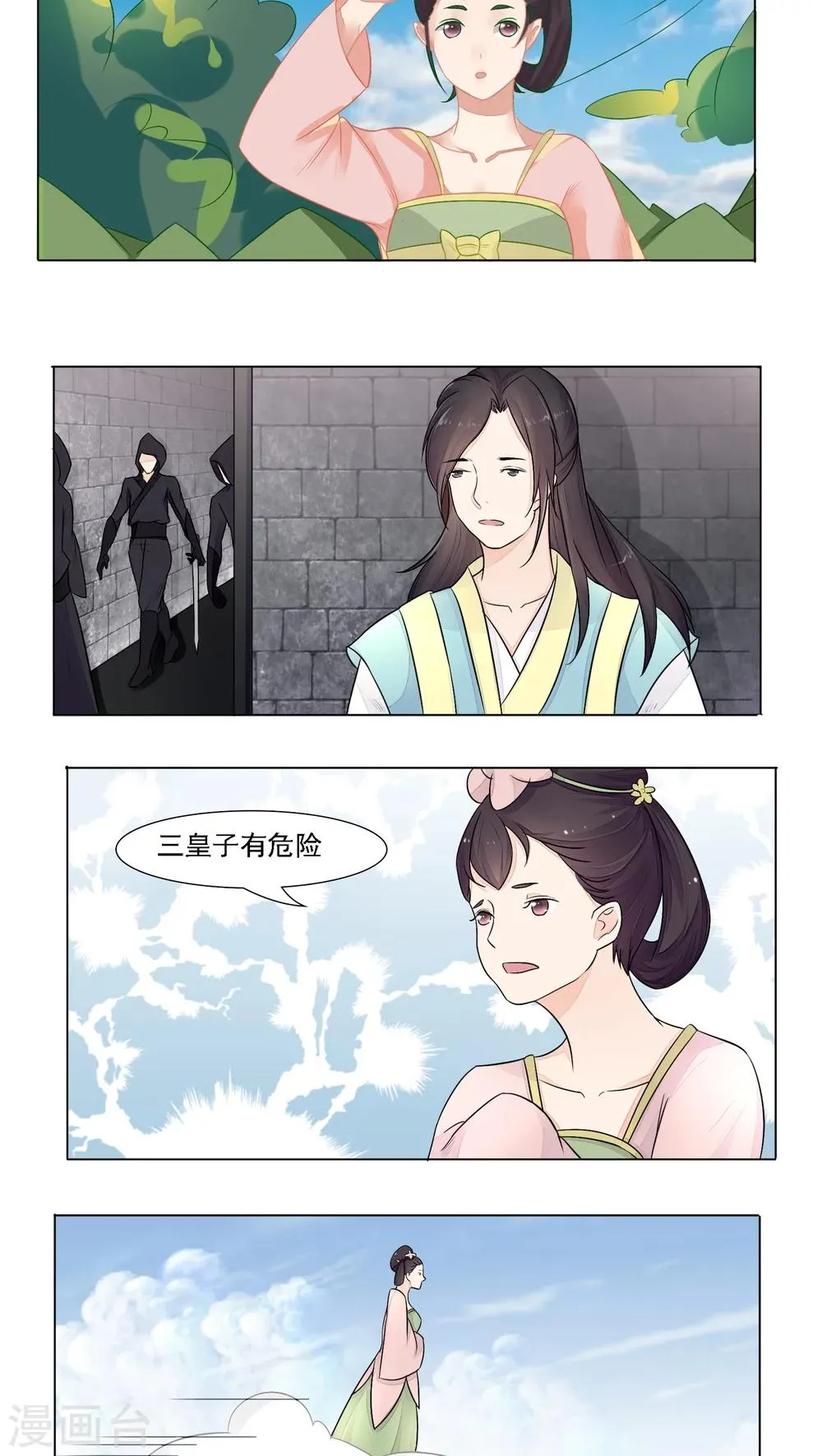第11话 第13页