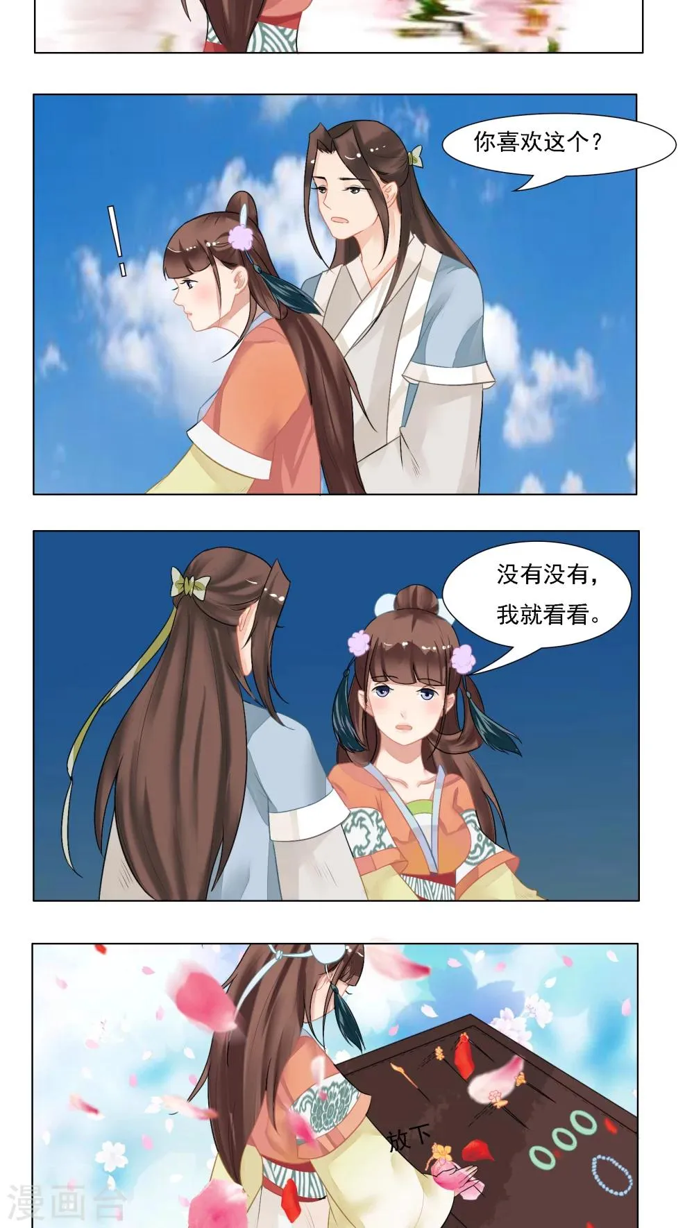 第14话 第3页