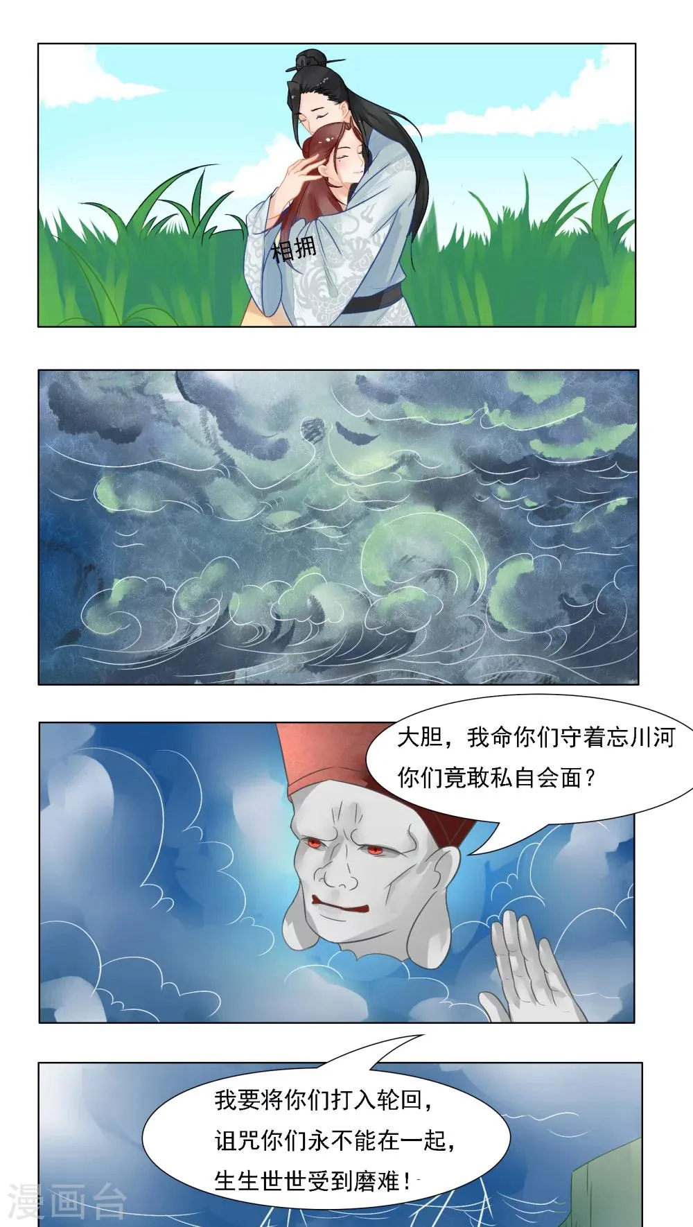 第14话 第16页