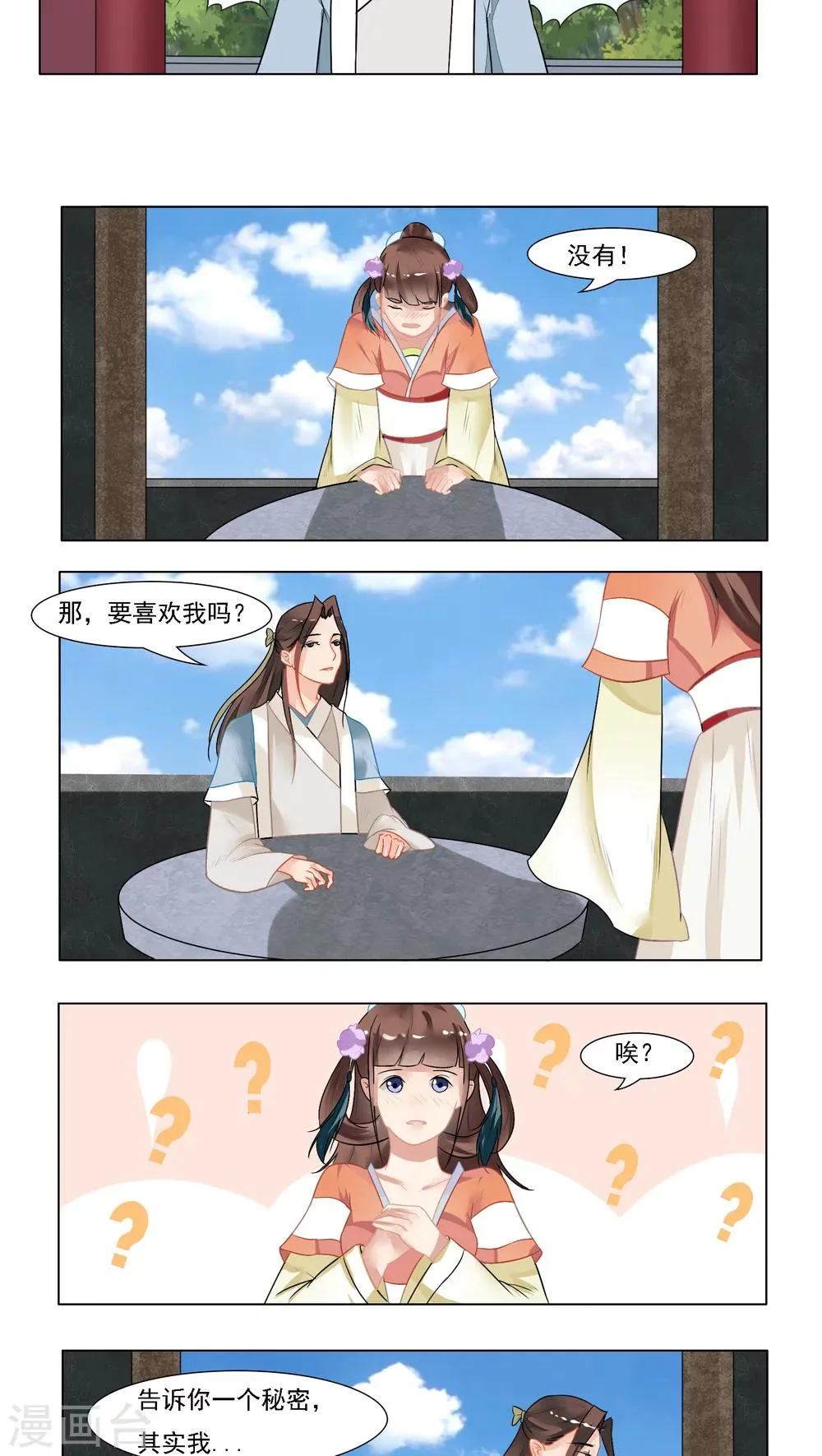 第15话 第13页