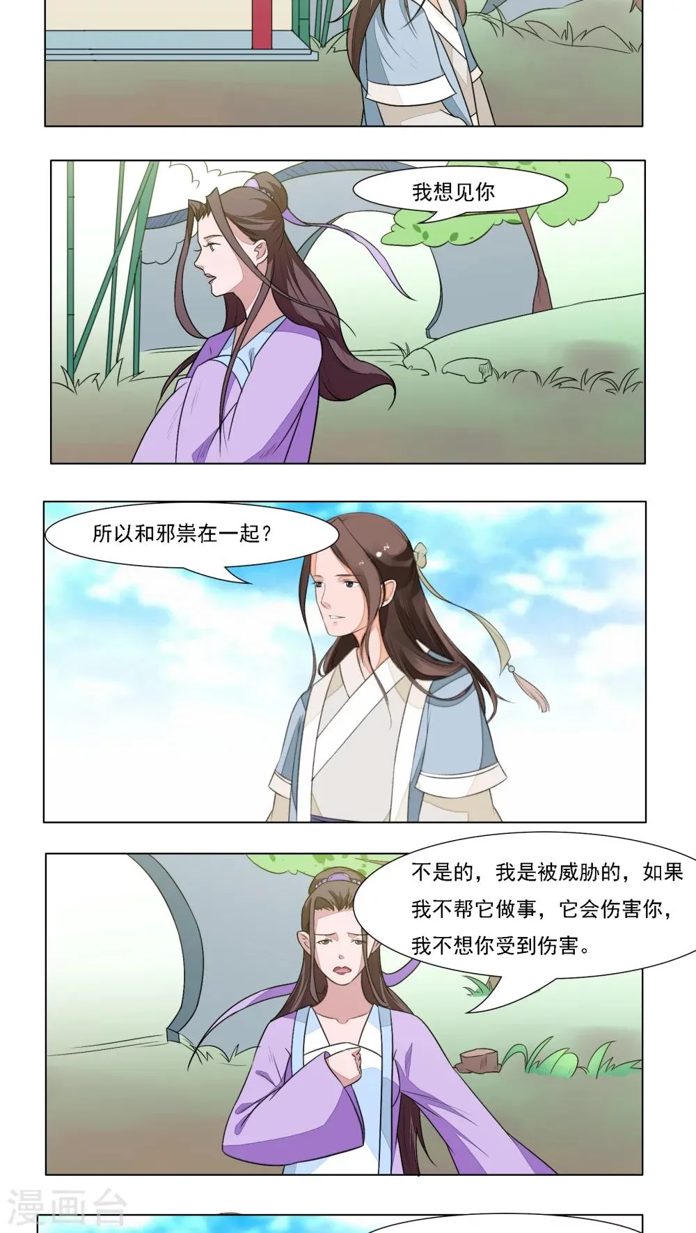 第17话 第4页