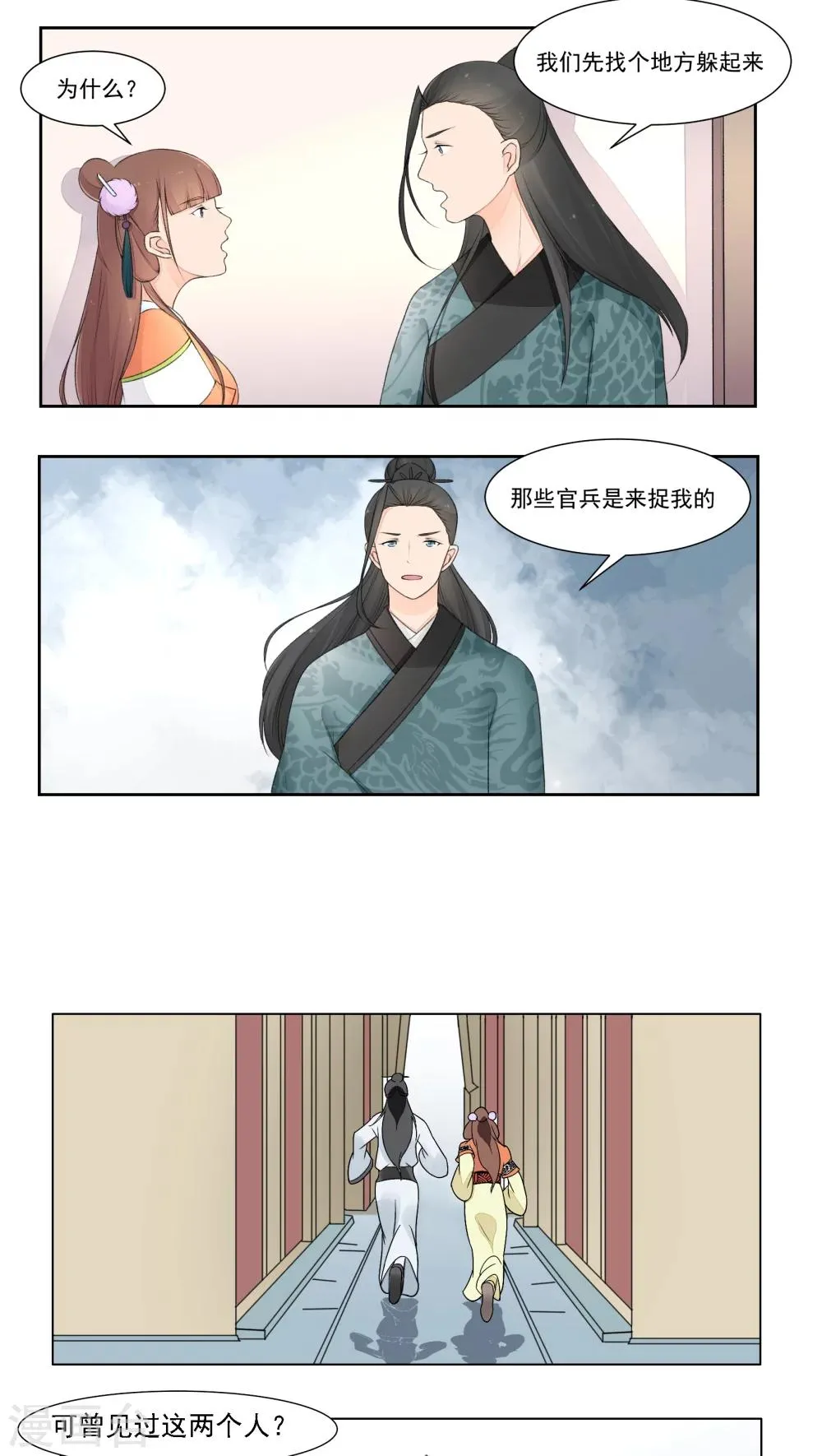第18话 第15页