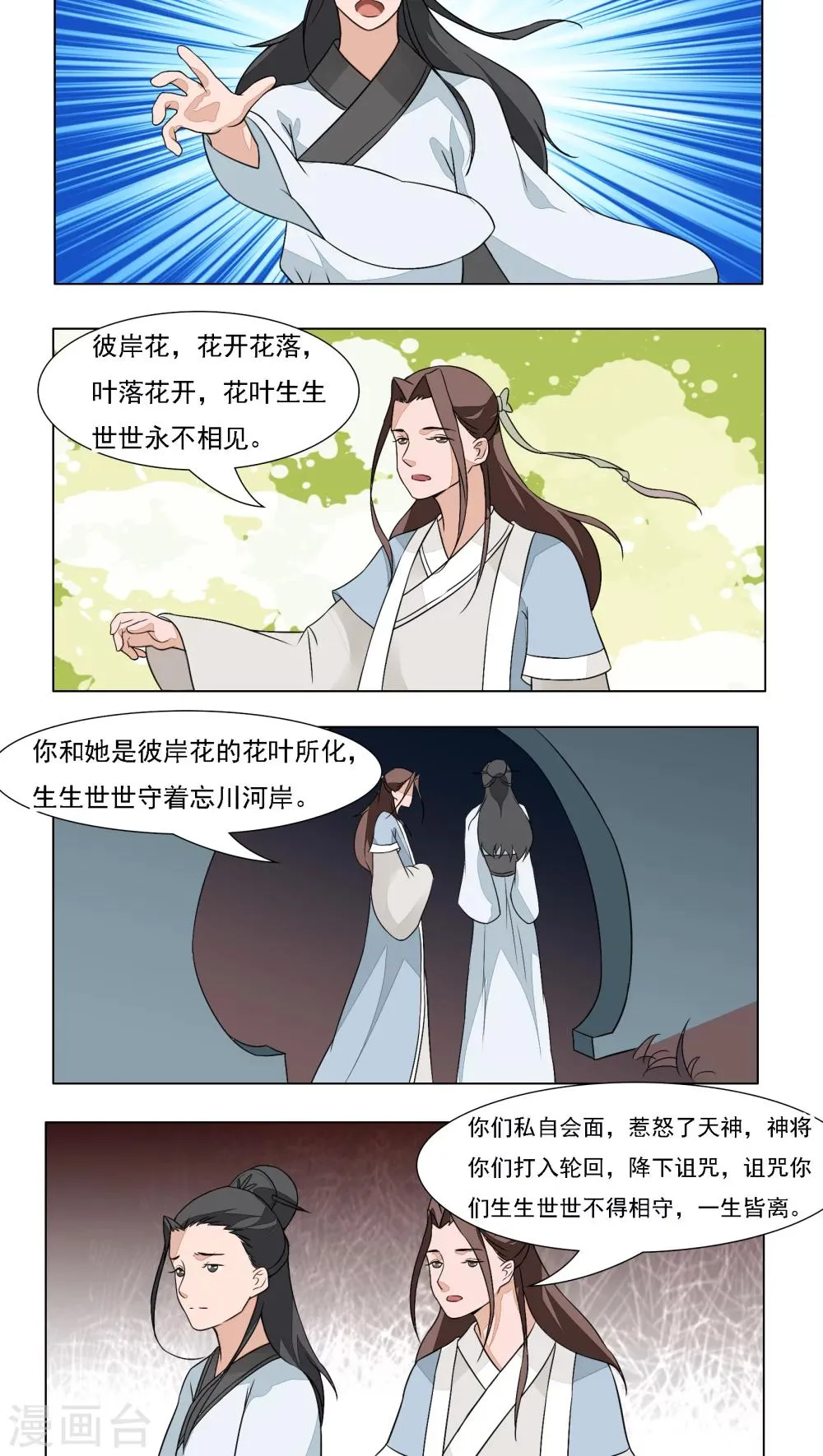 第20话 第16页