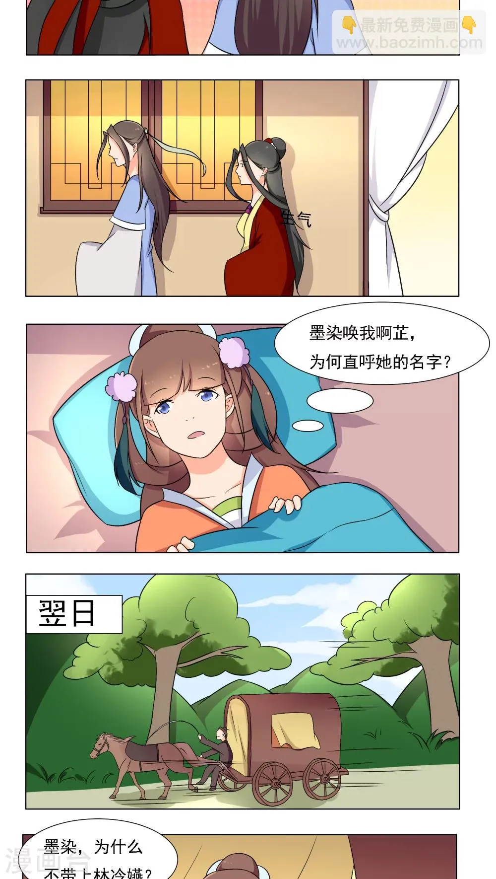 第21话 第11页