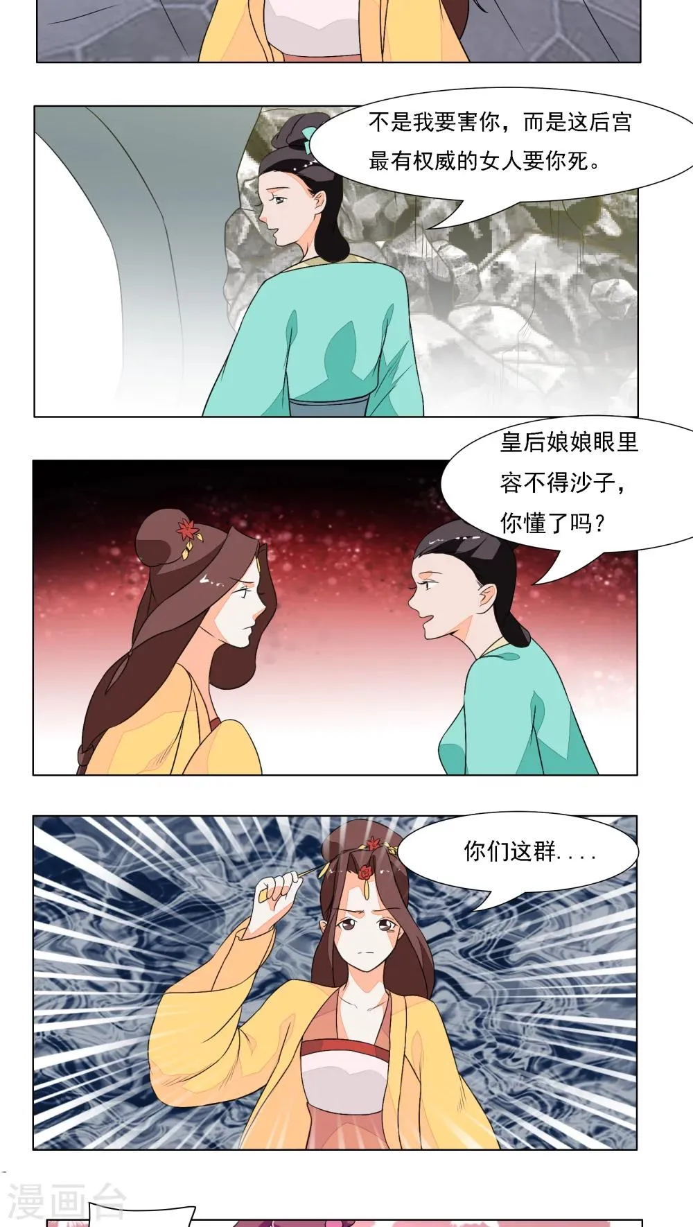 第22话 第15页