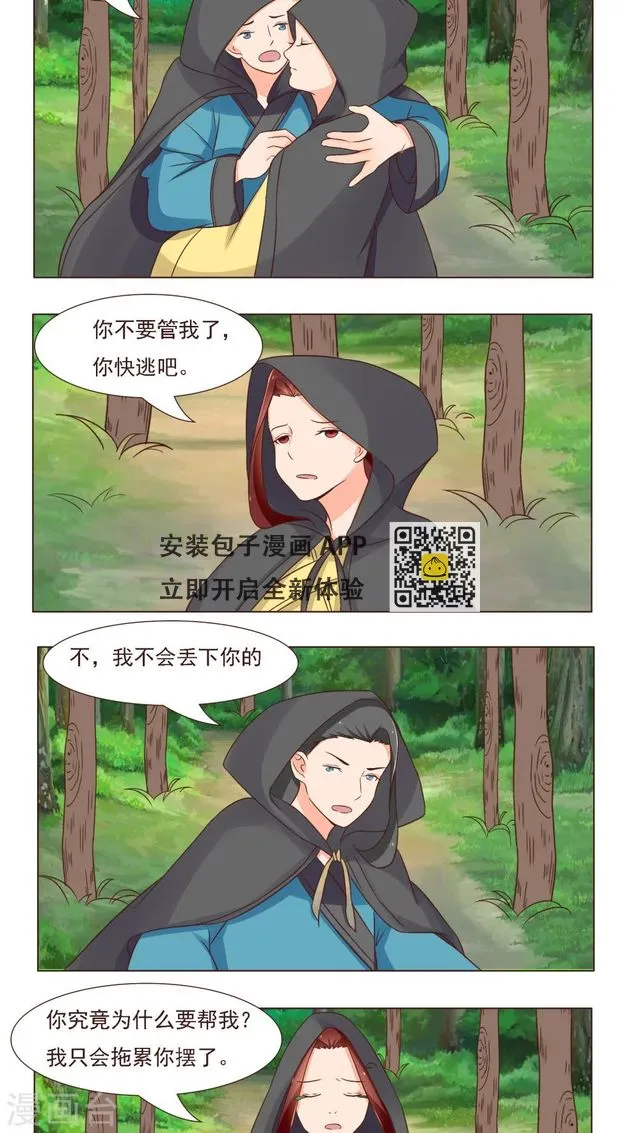 第23话 第5页