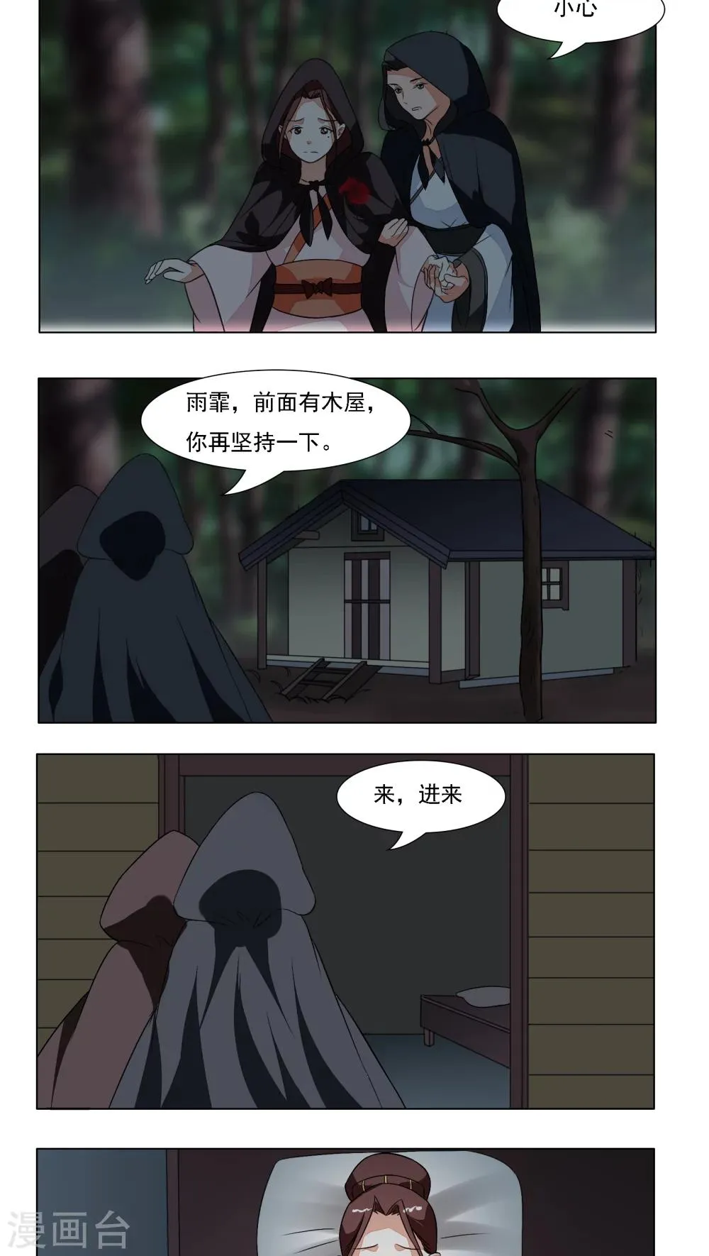第23话 第8页