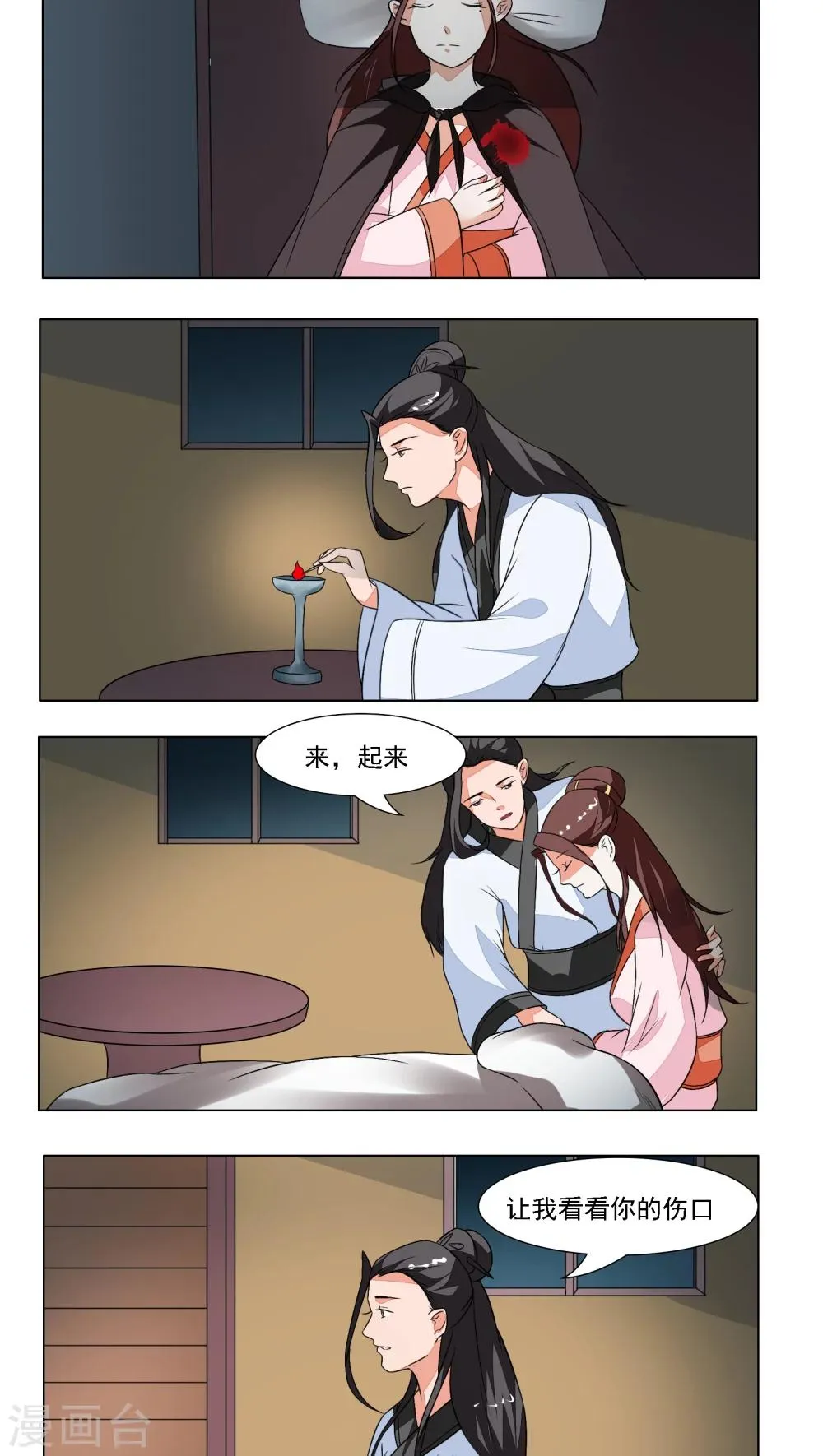 第23话 第9页