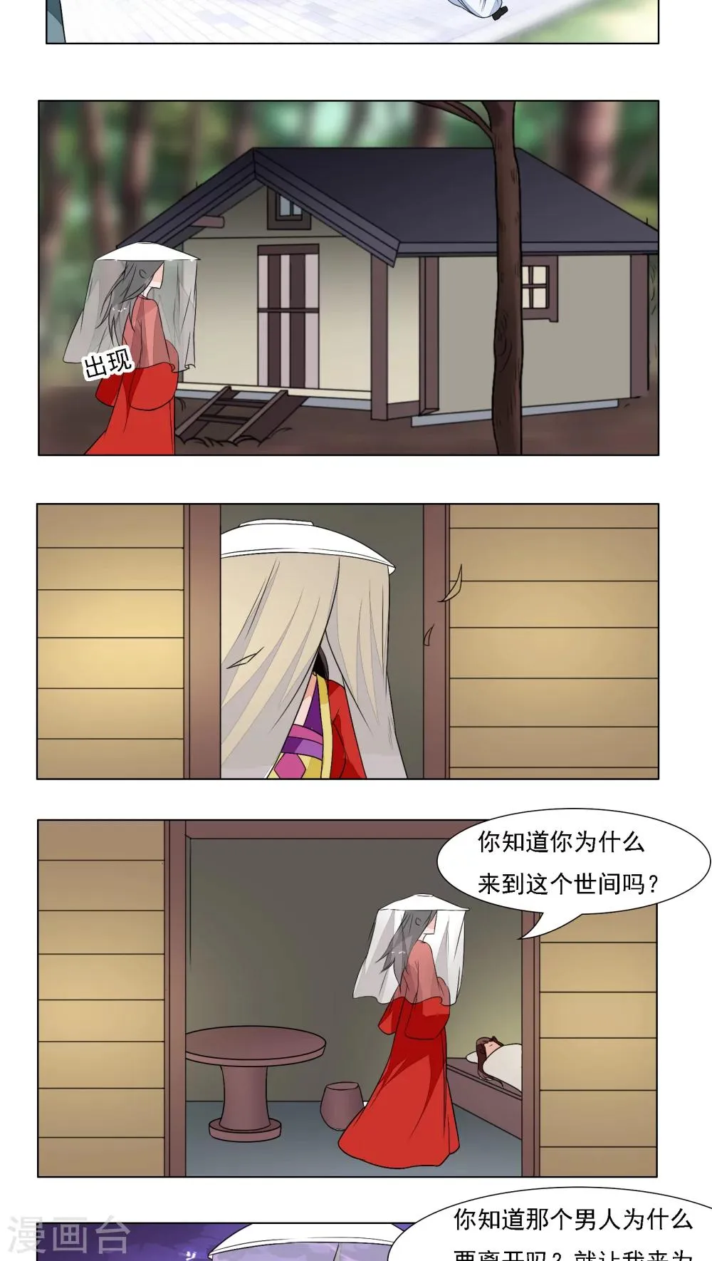 第23话 第14页