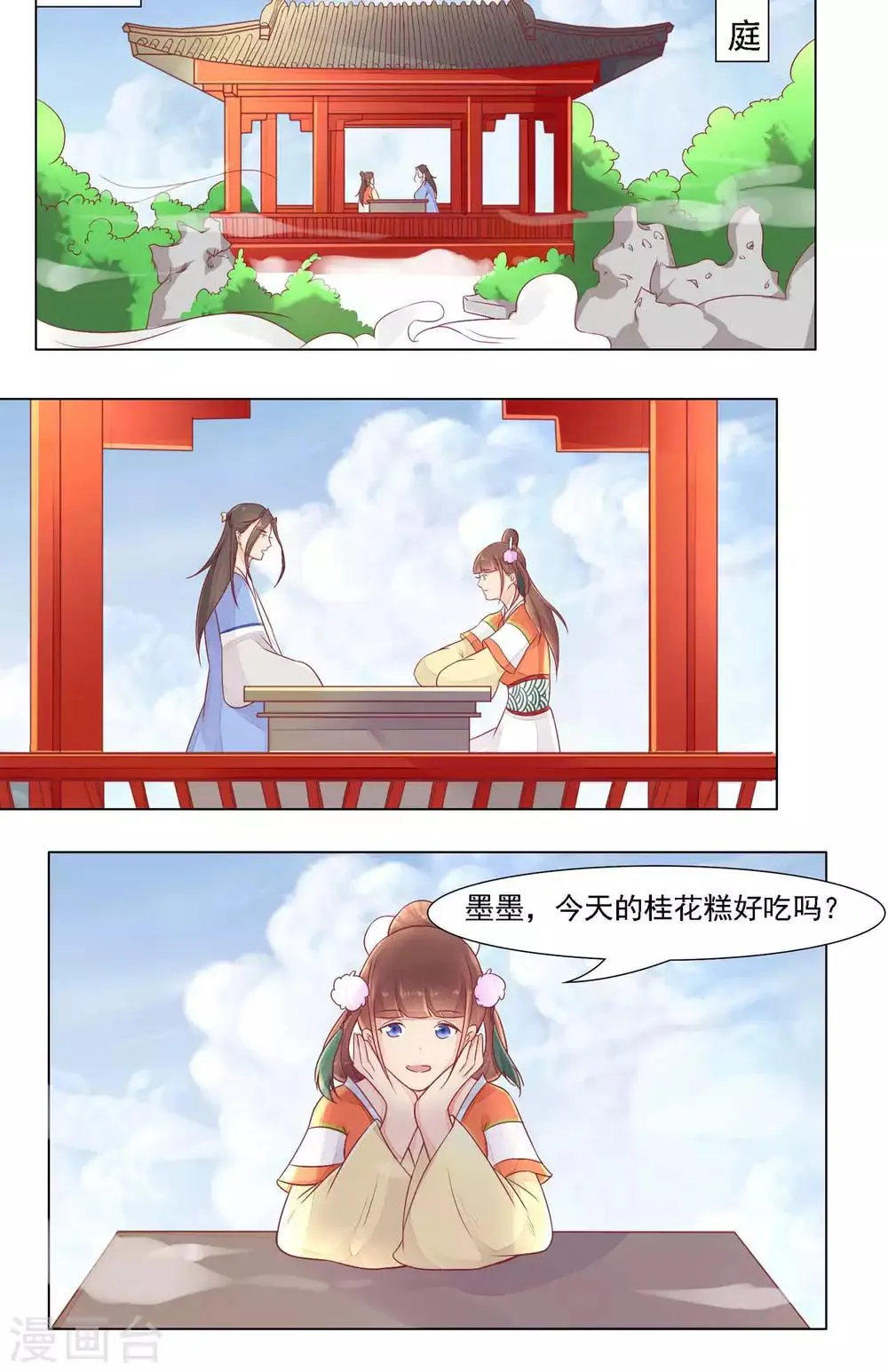 第24话 第27页