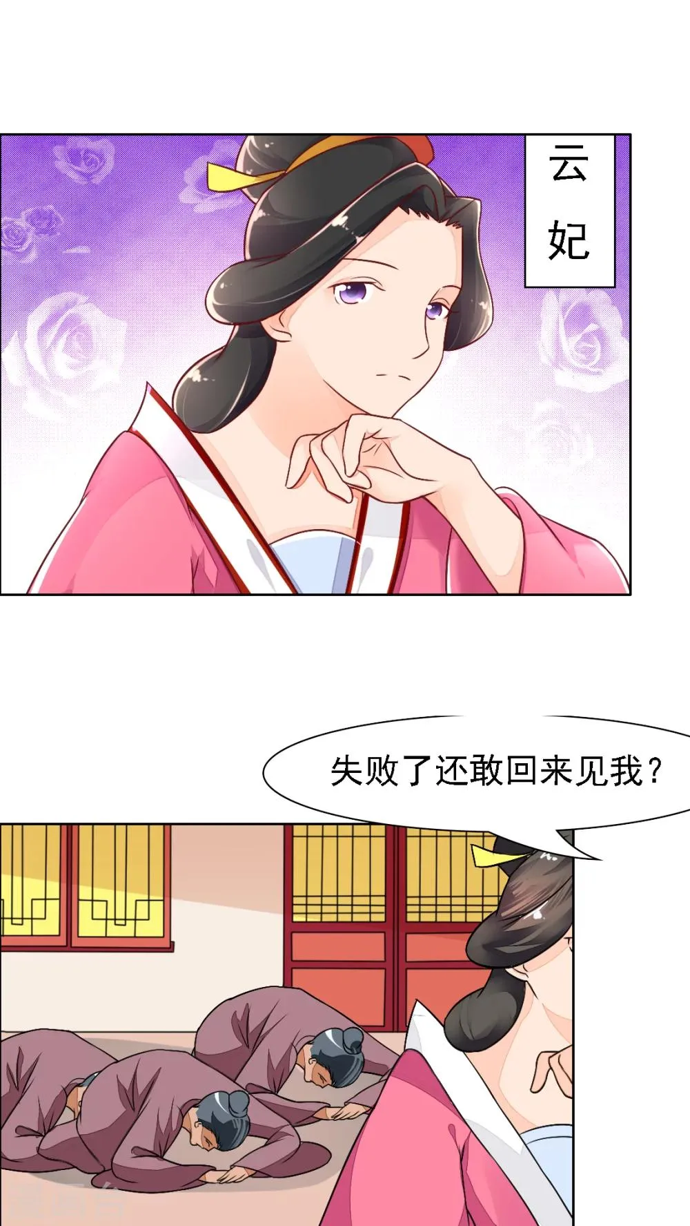 第27话 第5页