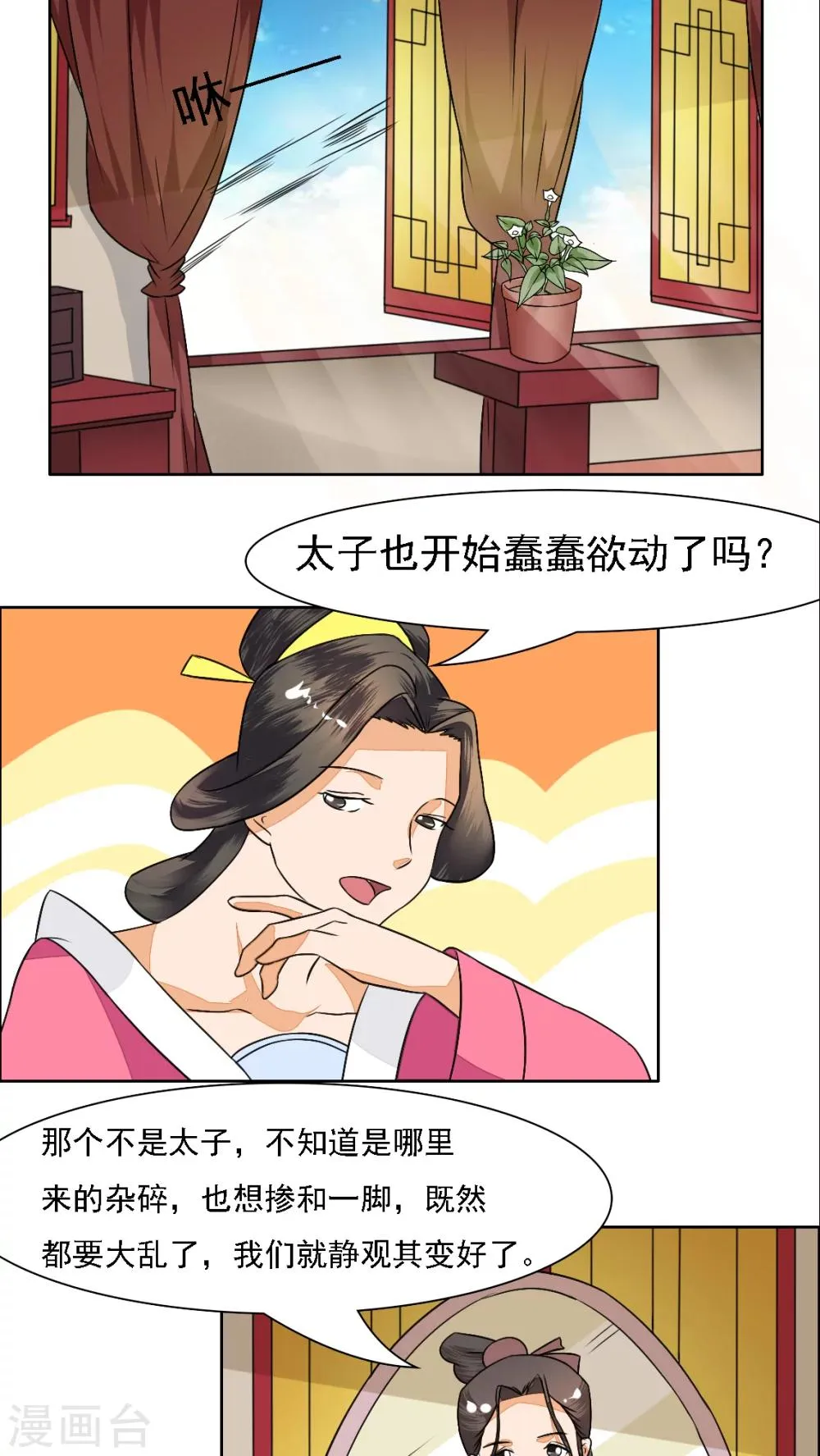 第27话 第11页