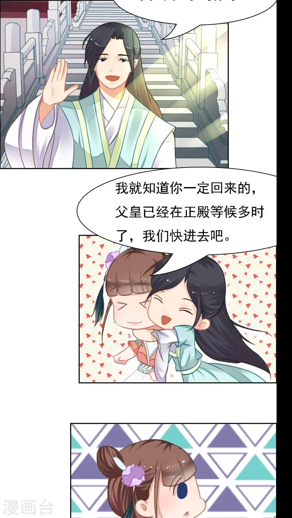 第27话 第21页