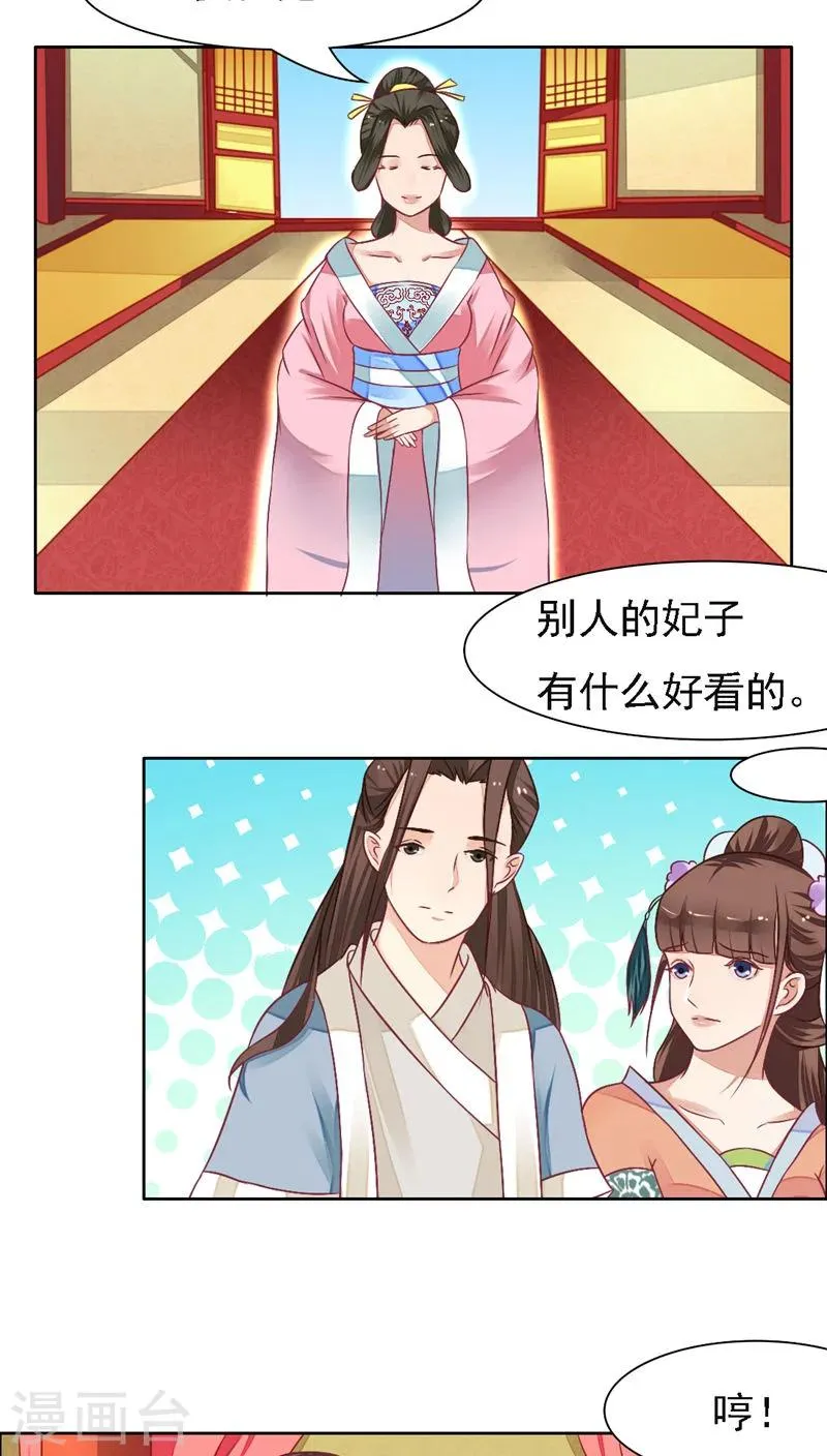 第28话 第2页