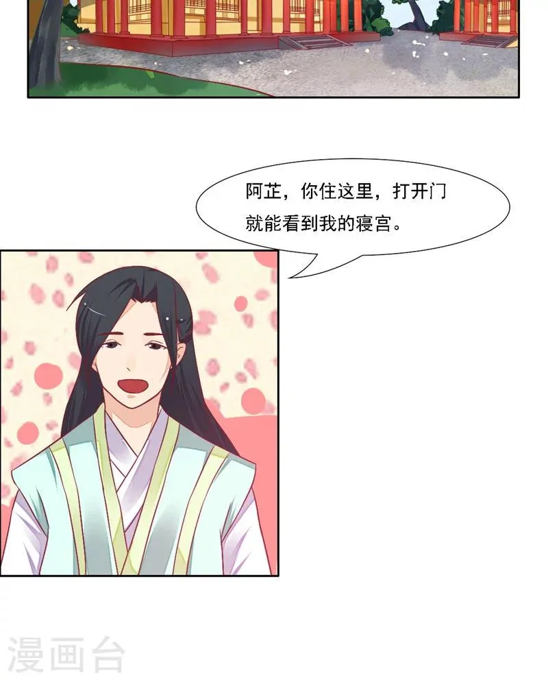 第28话 第34页