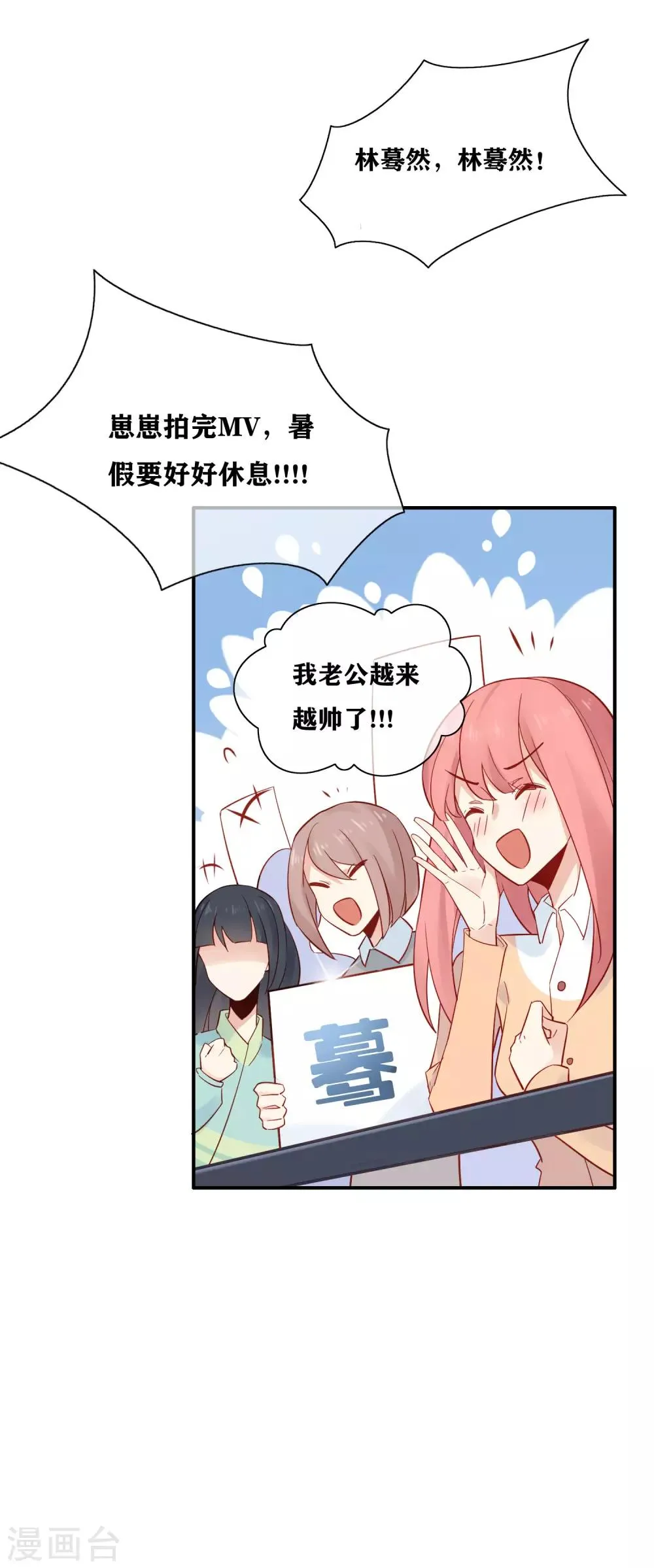 第1话 和大明星同居？！ 第4页