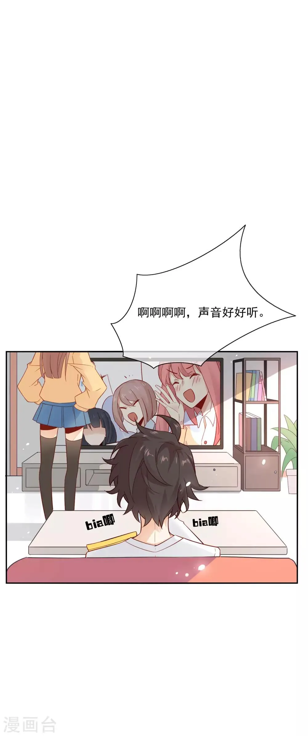 第1话 和大明星同居？！ 第6页