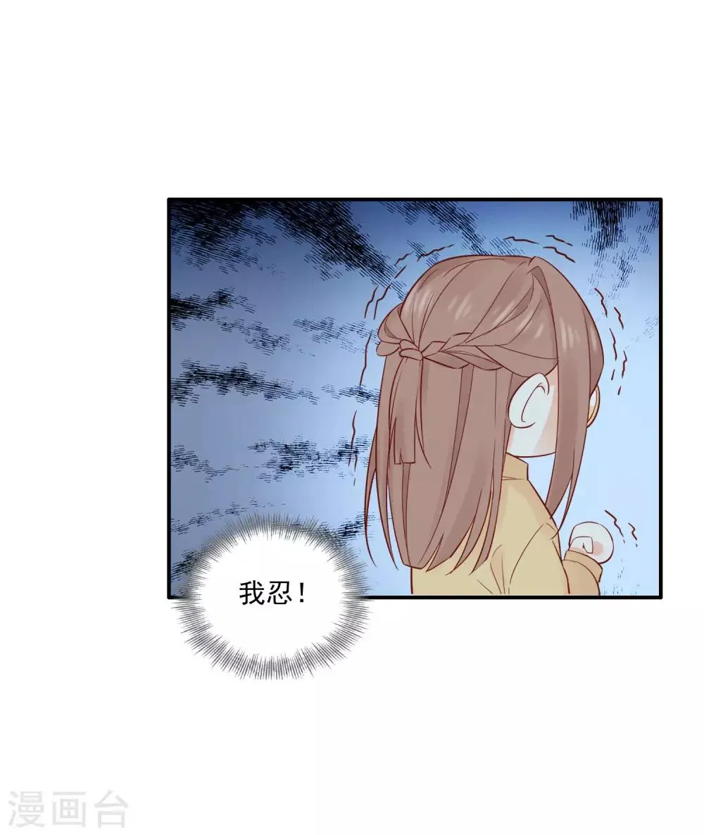 第1话 和大明星同居？！ 第8页