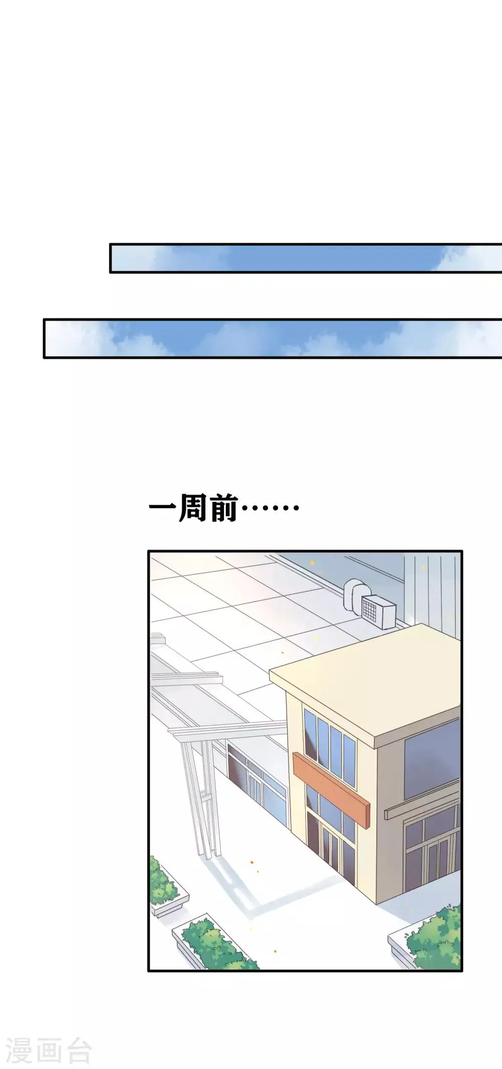 第1话 和大明星同居？！ 第11页
