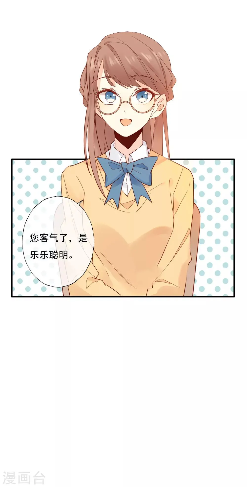 第1话 和大明星同居？！ 第13页