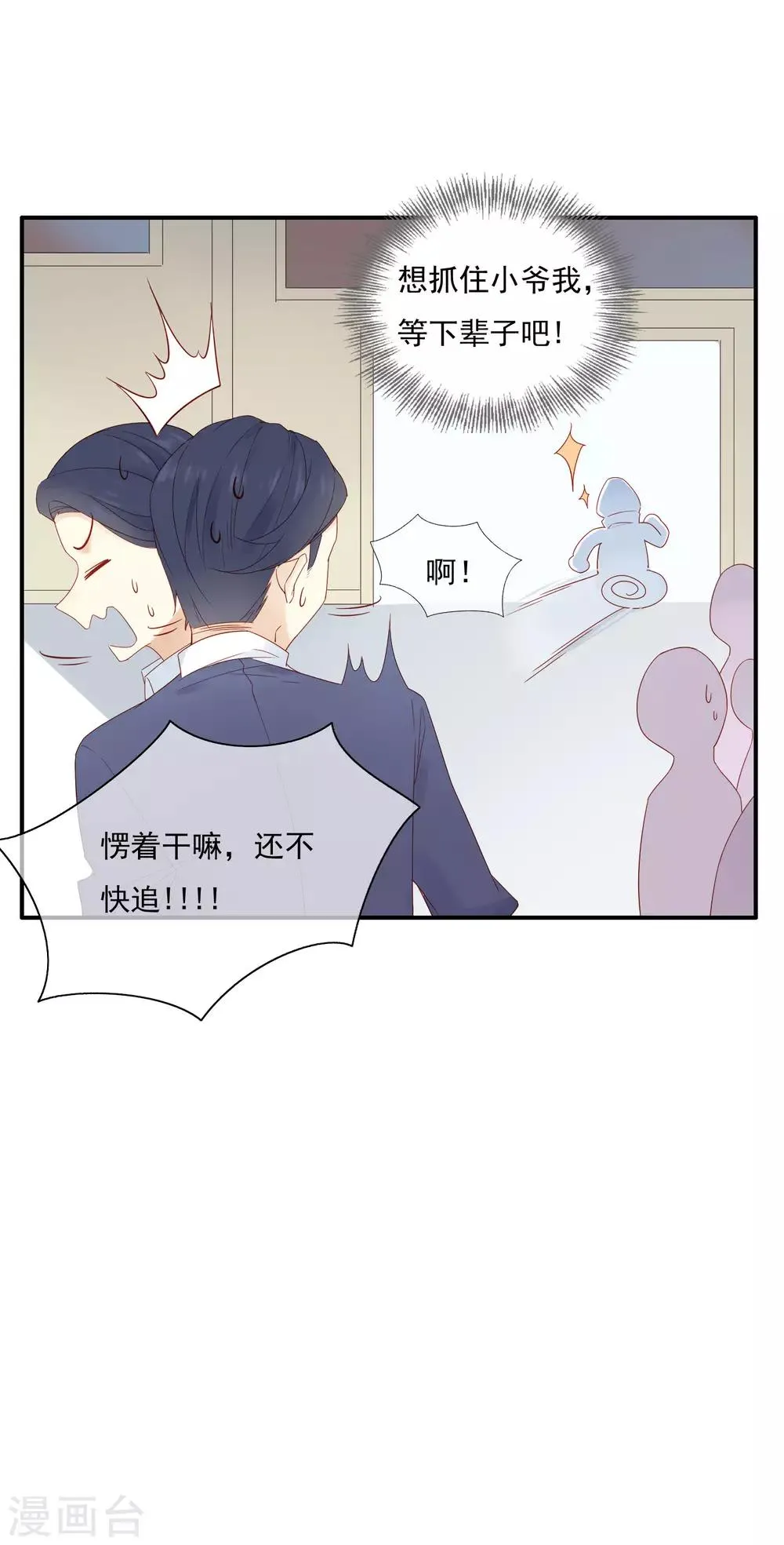 第1话 和大明星同居？！ 第22页