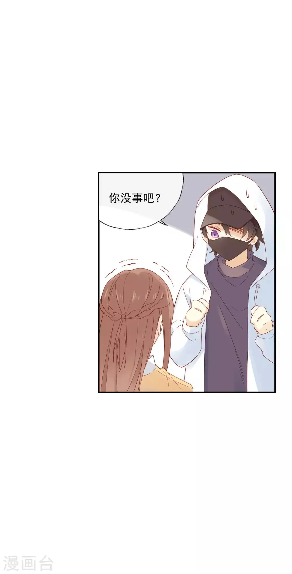 第1话 和大明星同居？！ 第29页