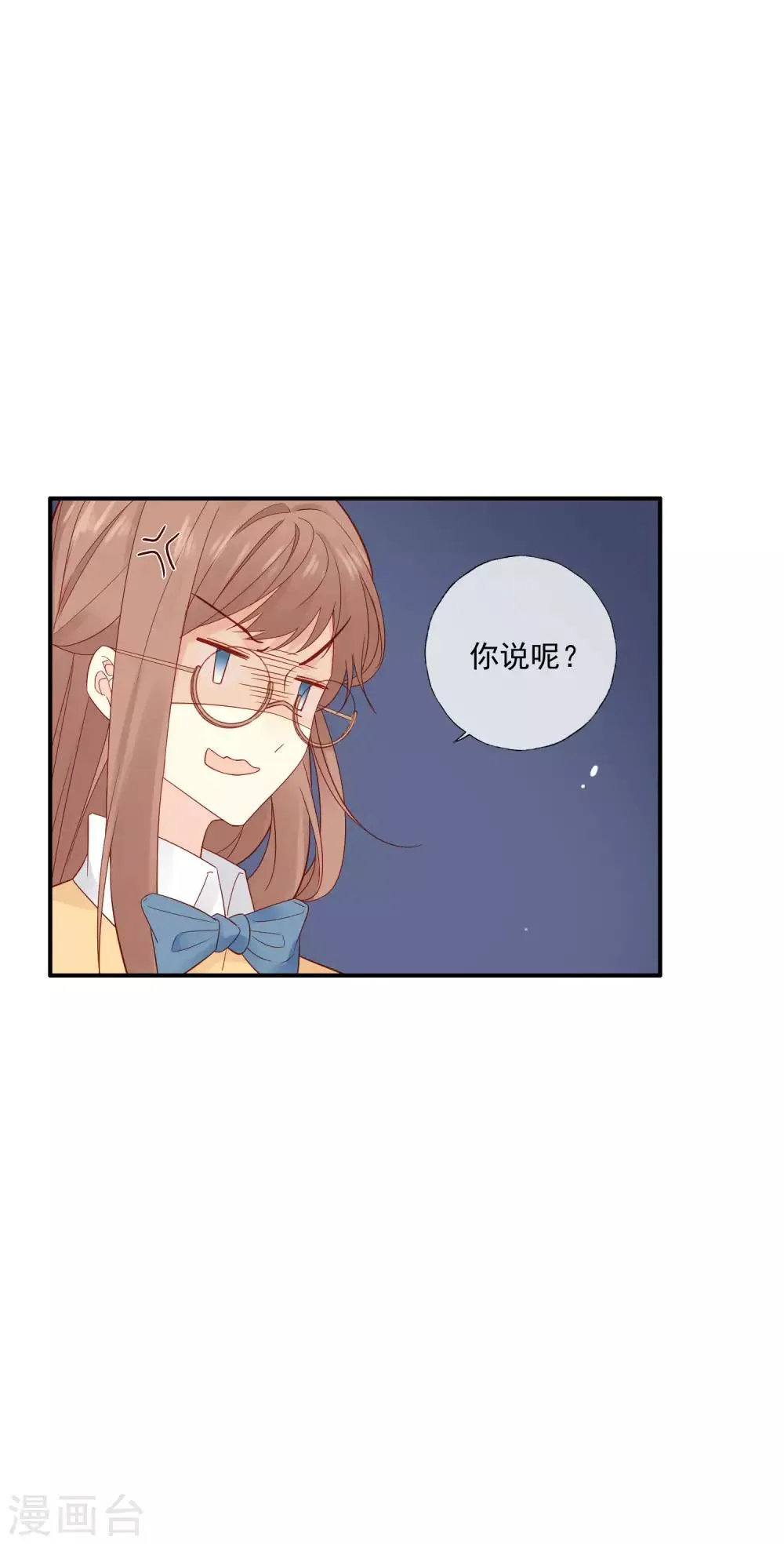 第1话 和大明星同居？！ 第30页