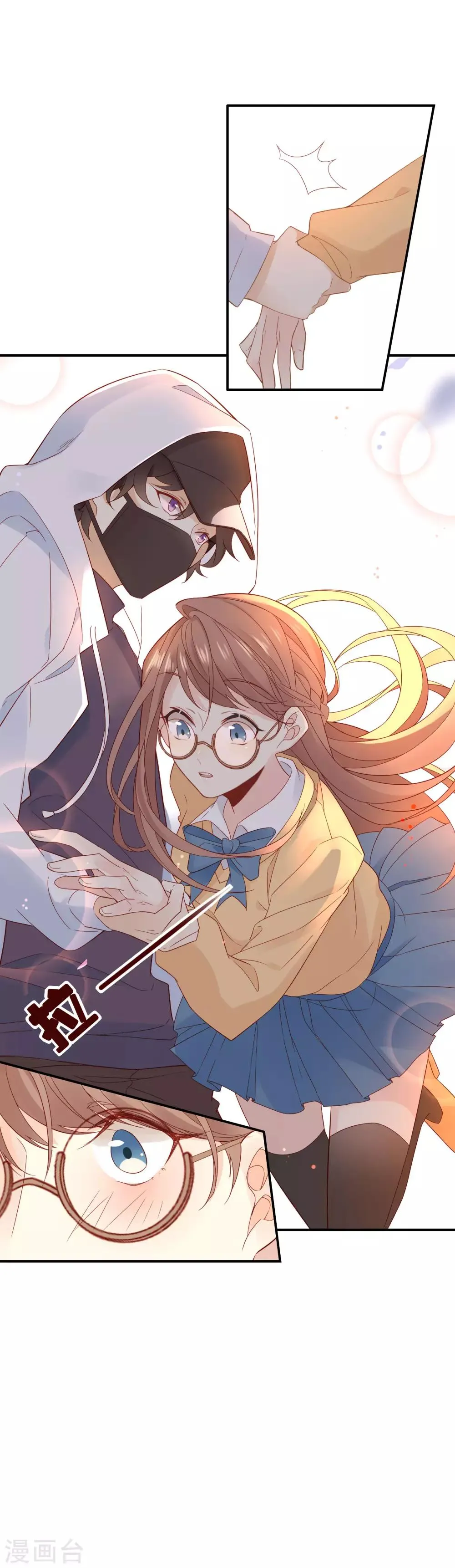 第1话 和大明星同居？！ 第36页