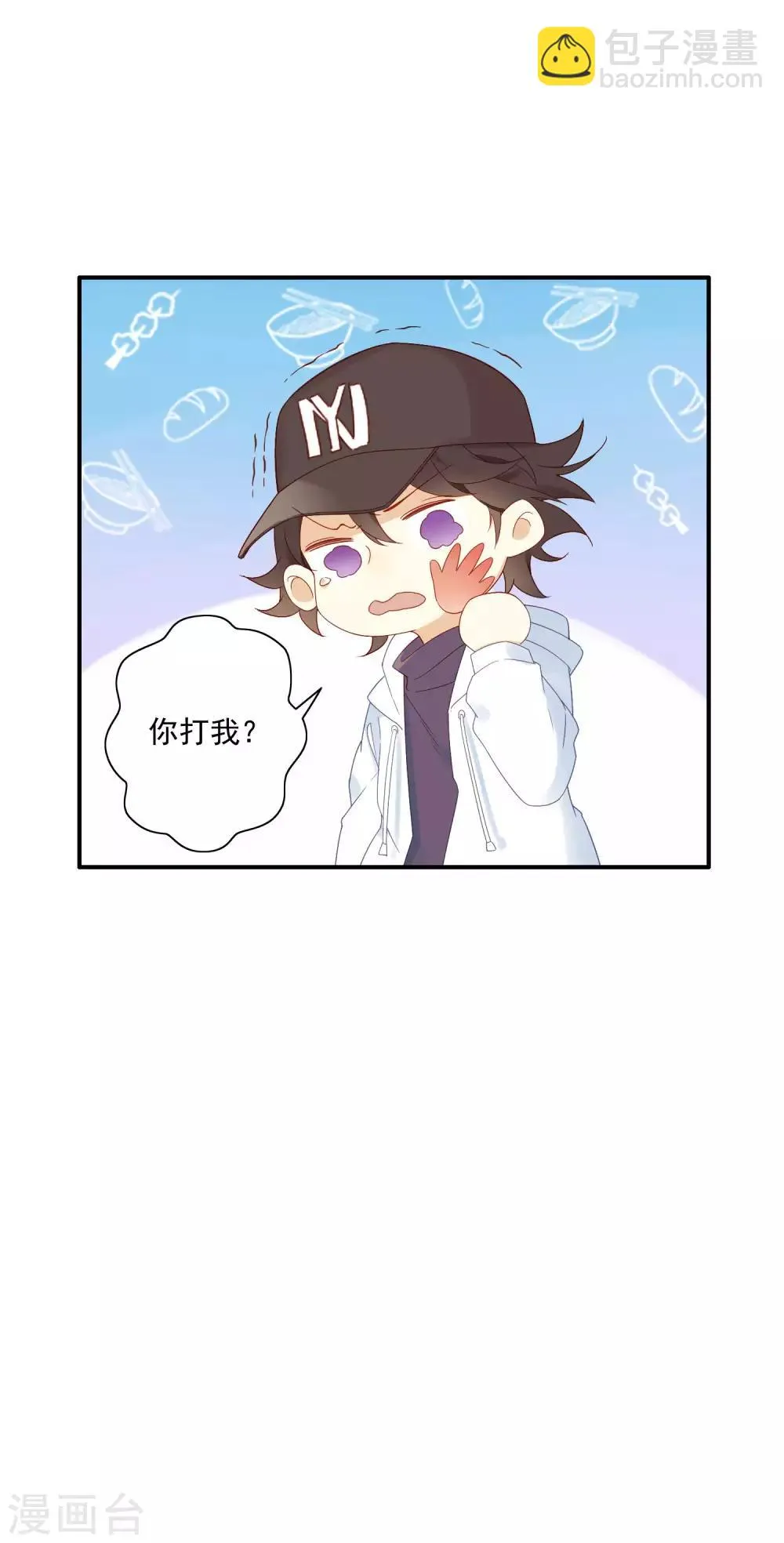 第1话 和大明星同居？！ 第54页
