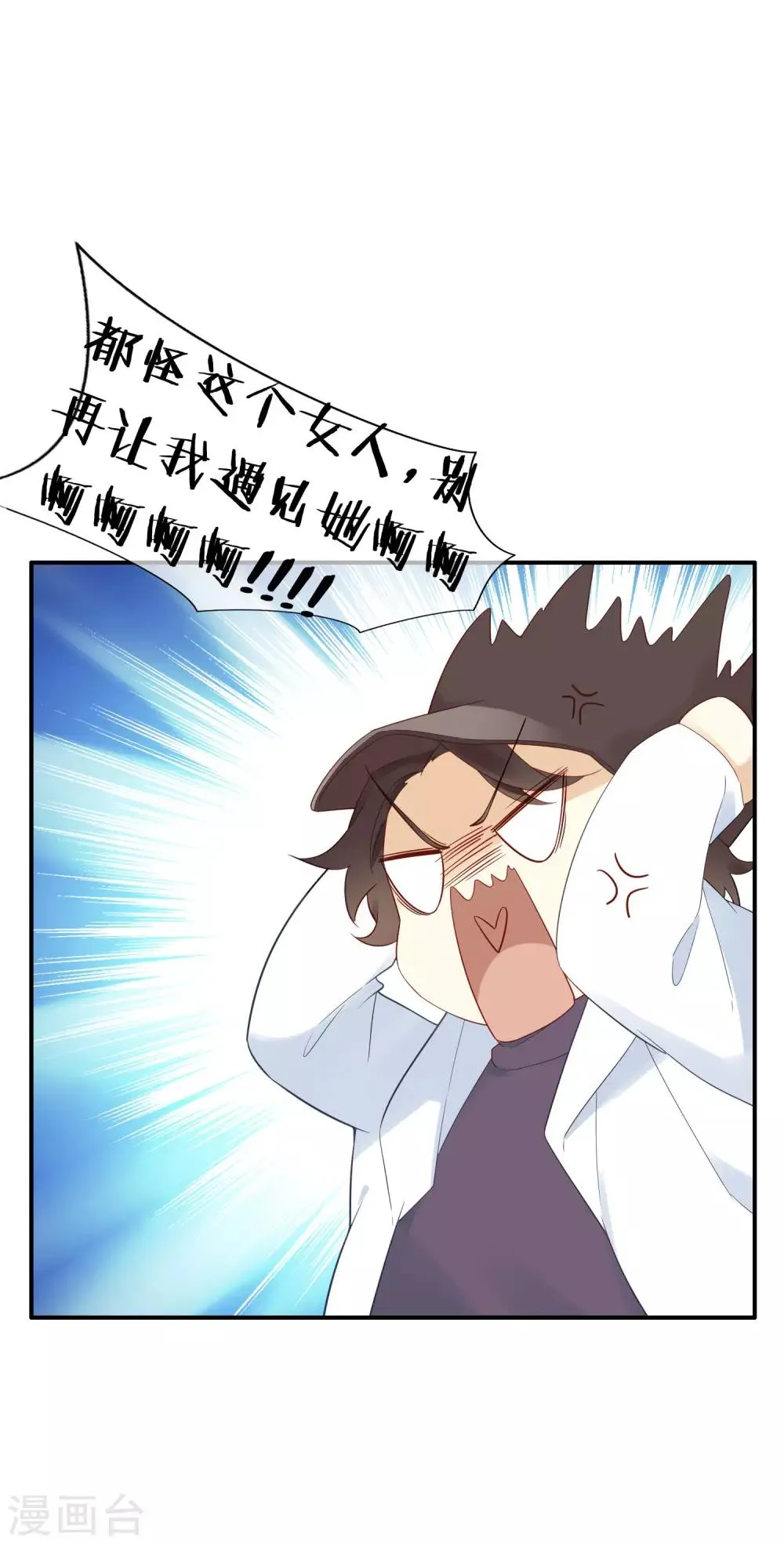 第1话 和大明星同居？！ 第59页